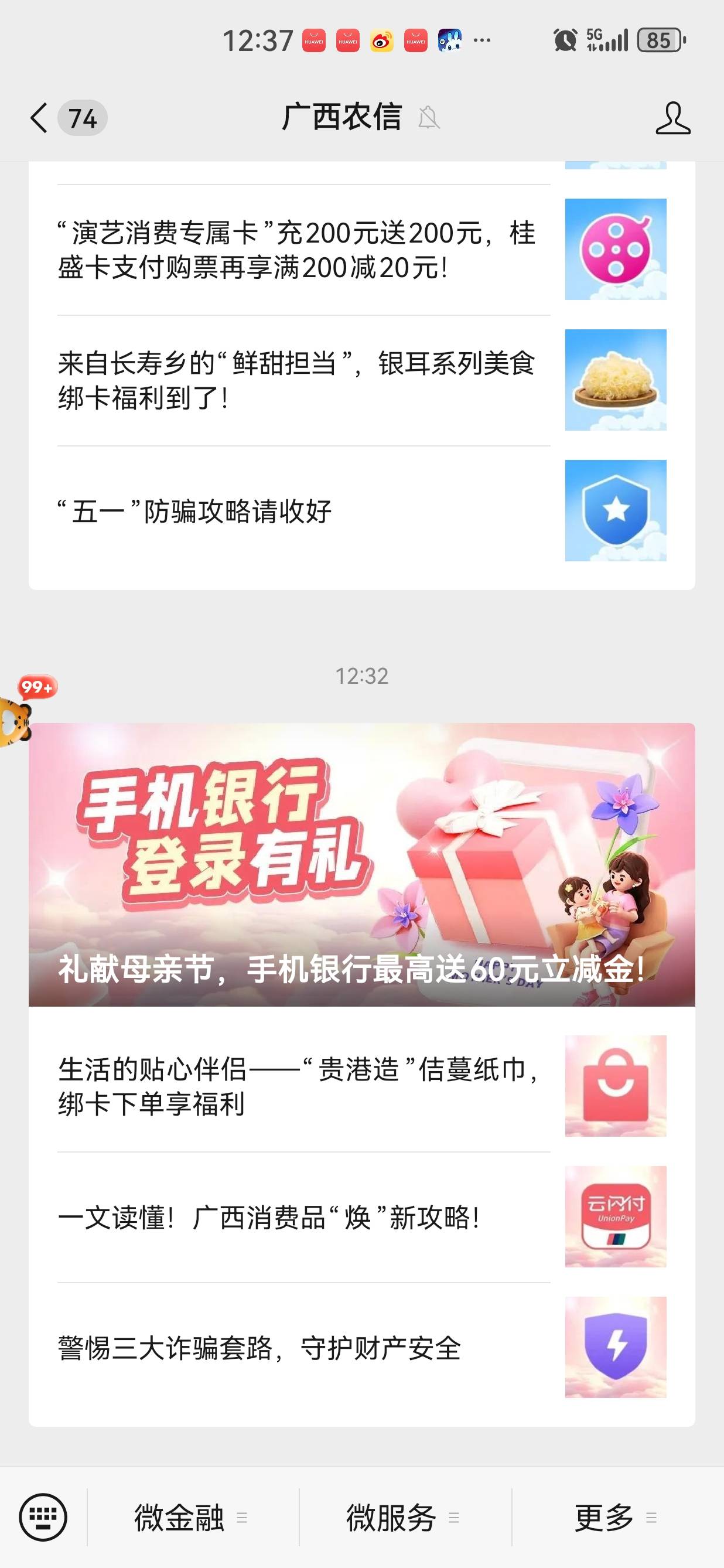 广西农商冲啊，5.3.3

96 / 作者:懂哥 / 