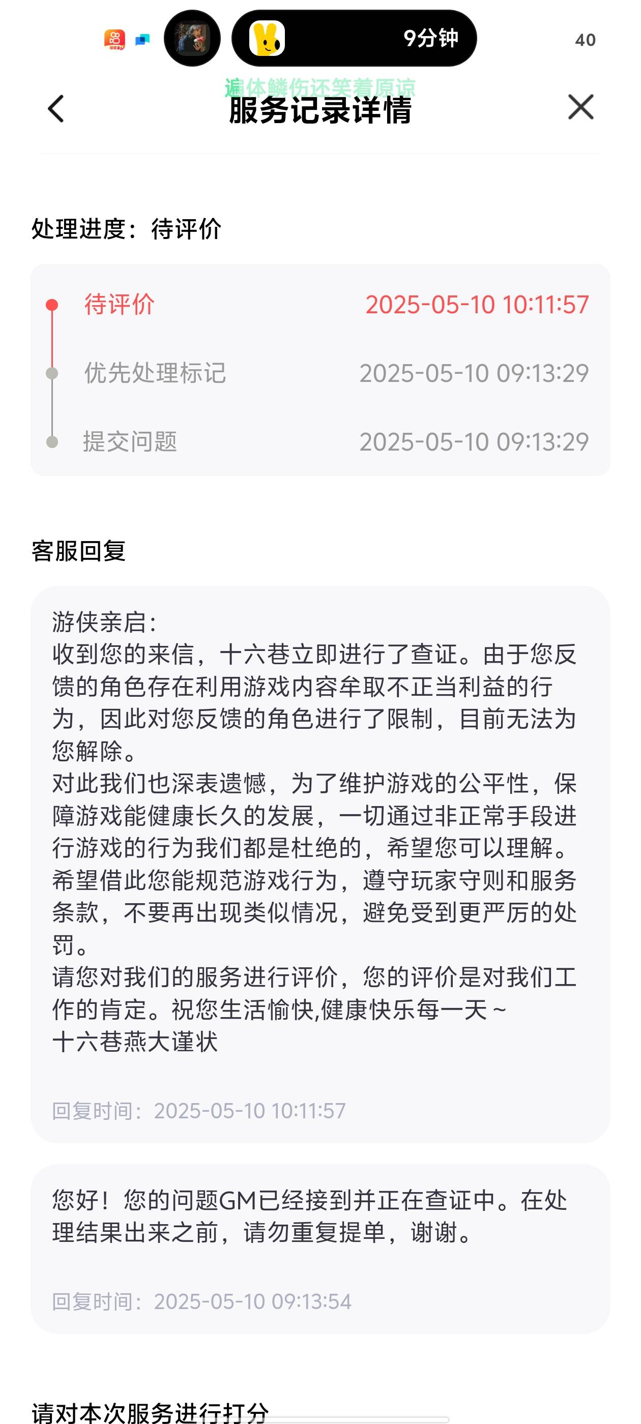 燕云昨晚5级的号封了一个，不知道是不是云电脑的原因 其他4个都没问题 10级肝完了 累
44 / 作者:。...sjs / 