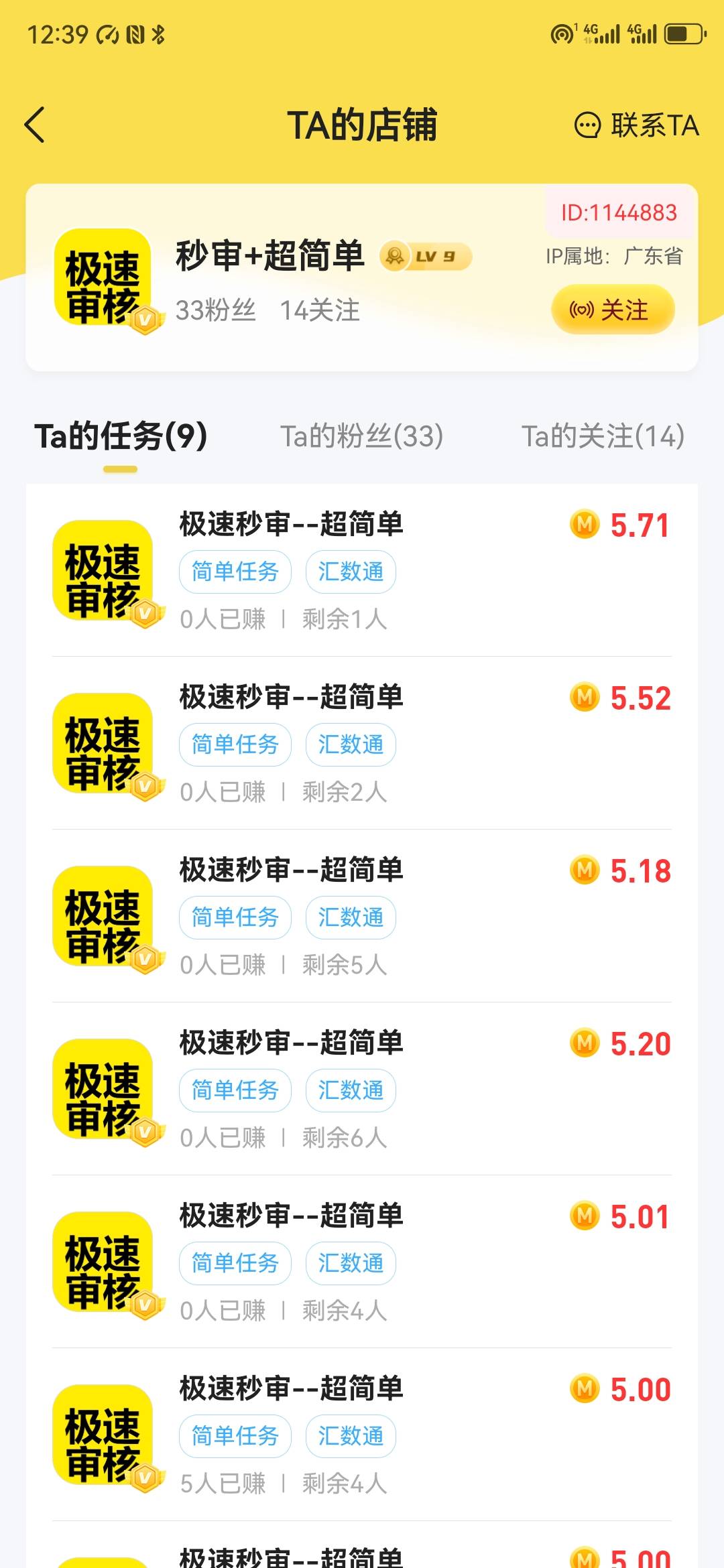 真是贱，卡我一单我卡他10单，不和解


29 / 作者:大雕哥哥 / 