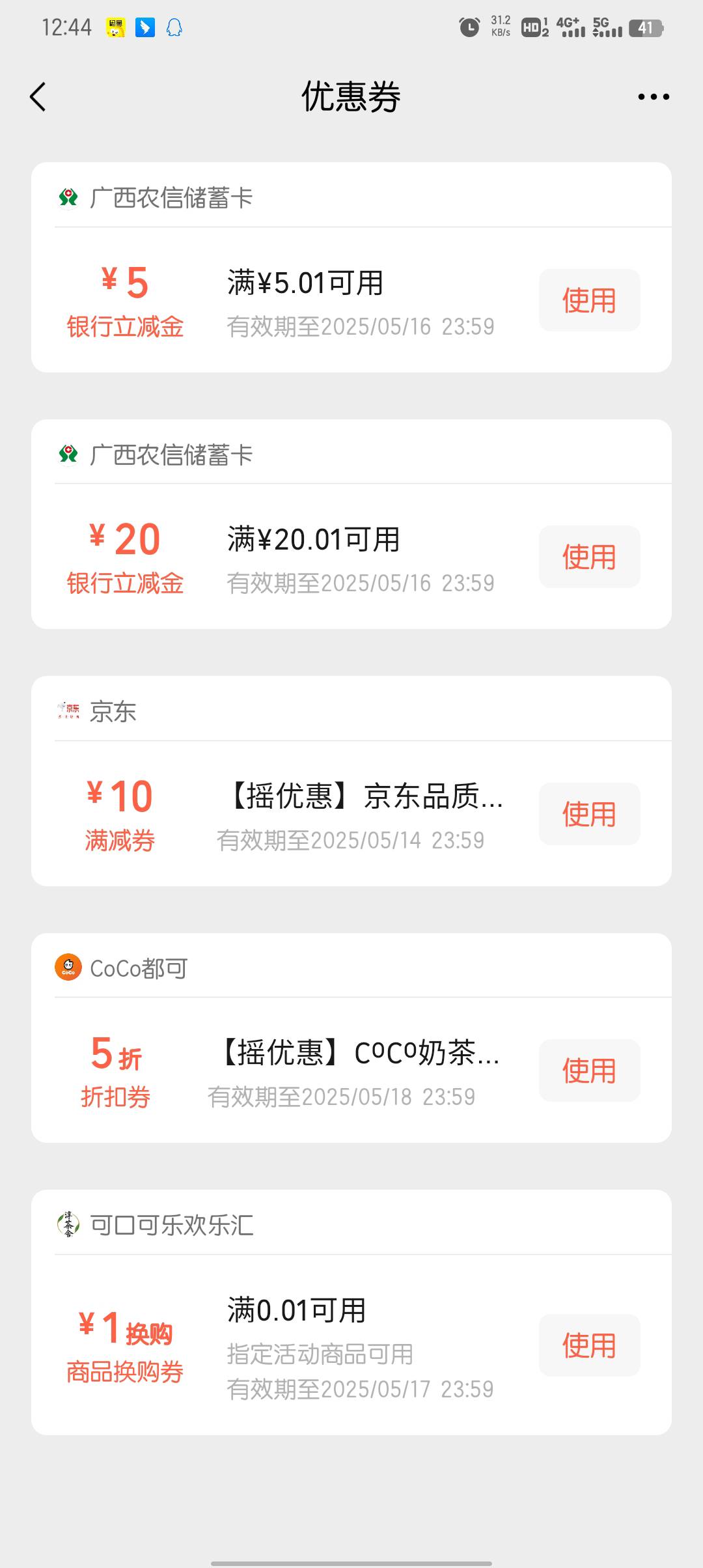 广西农信头一次抽到一等奖啊，还有个2没领到，进不去了

87 / 作者:大东159 / 