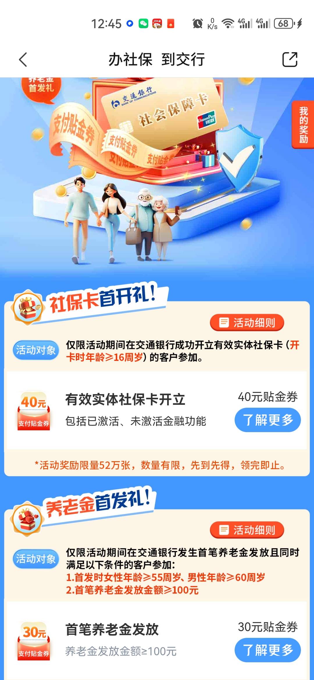 昨天下午4点开的，还没到

40 / 作者:戒赌工作致富 / 