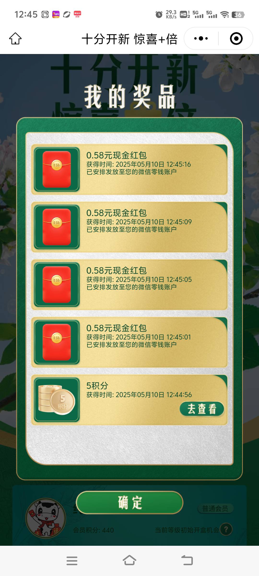 全是低保0.58  十个微中27个0.58 做任务加拉自己小号 认微不认手机号 我五个手机号玩23 / 作者:先天抽奖绝缘圣体 / 
