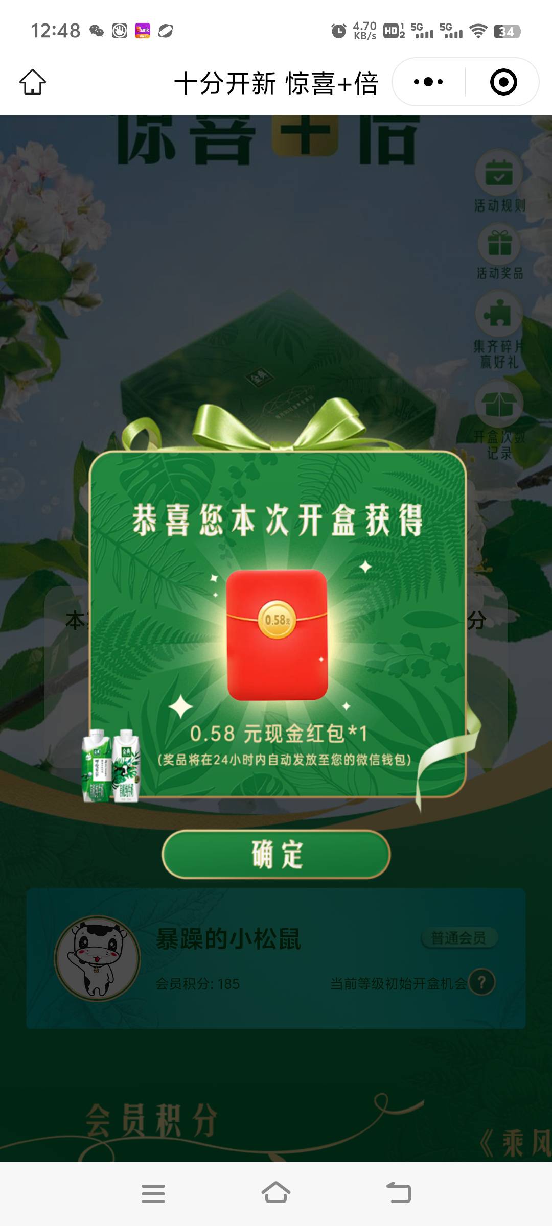 全是低保0.58  十个微中27个0.58 做任务加拉自己小号 认微不认手机号 我五个手机号玩96 / 作者:先天抽奖绝缘圣体 / 