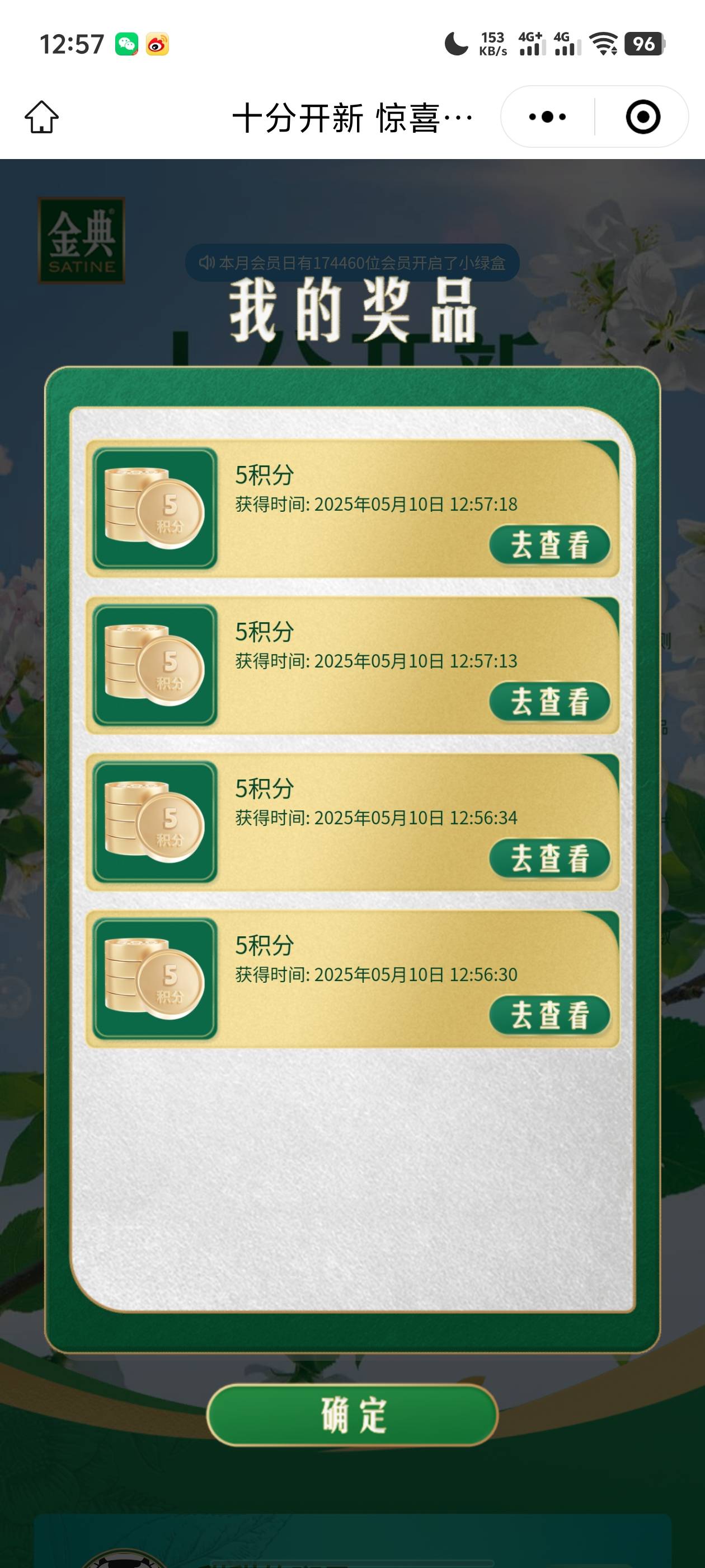 全是低保0.58  十个微中27个0.58 做任务加拉自己小号 认微不认手机号 我五个手机号玩30 / 作者:。...sjs / 