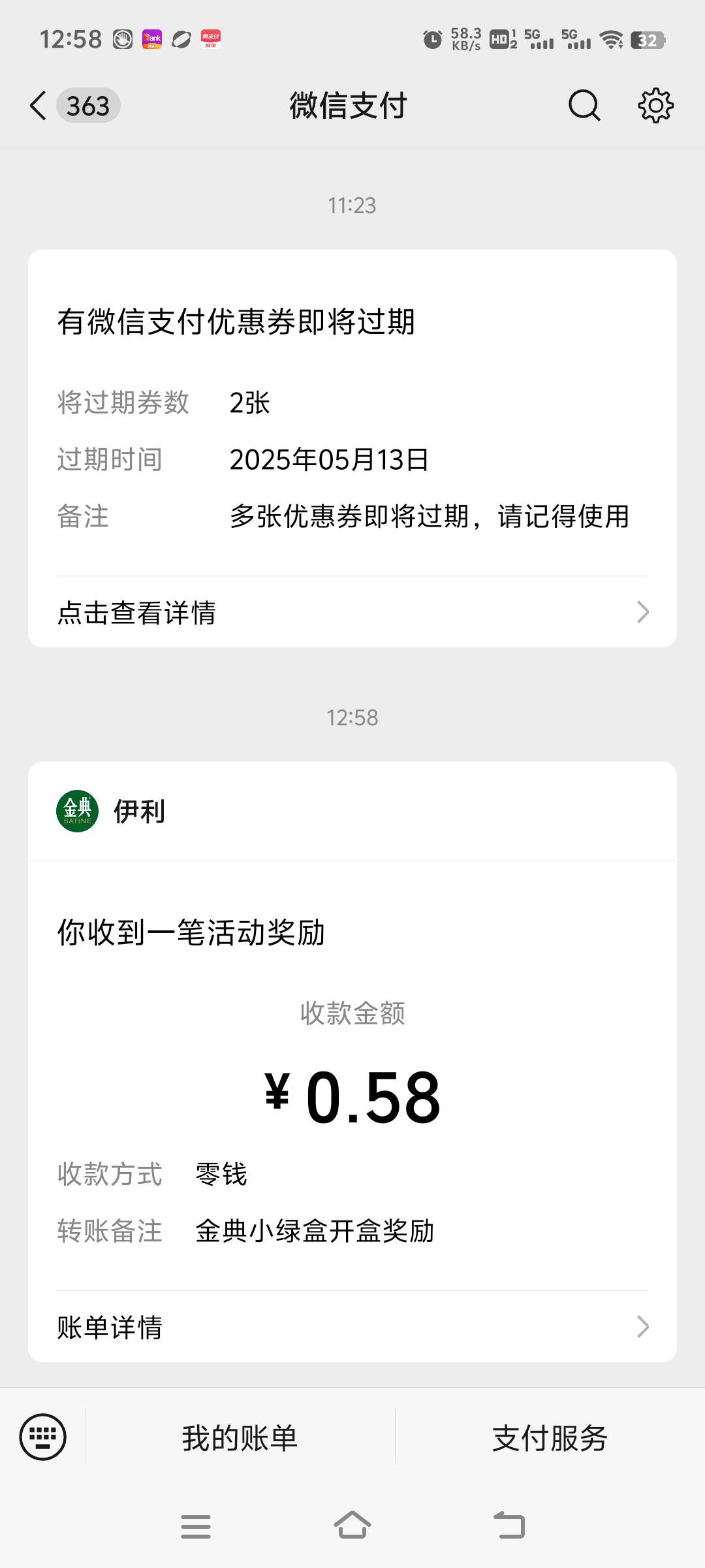全是低保0.58  十个微中27个0.58 做任务加拉自己小号 认微不认手机号 我五个手机号玩65 / 作者:先天抽奖绝缘圣体 / 