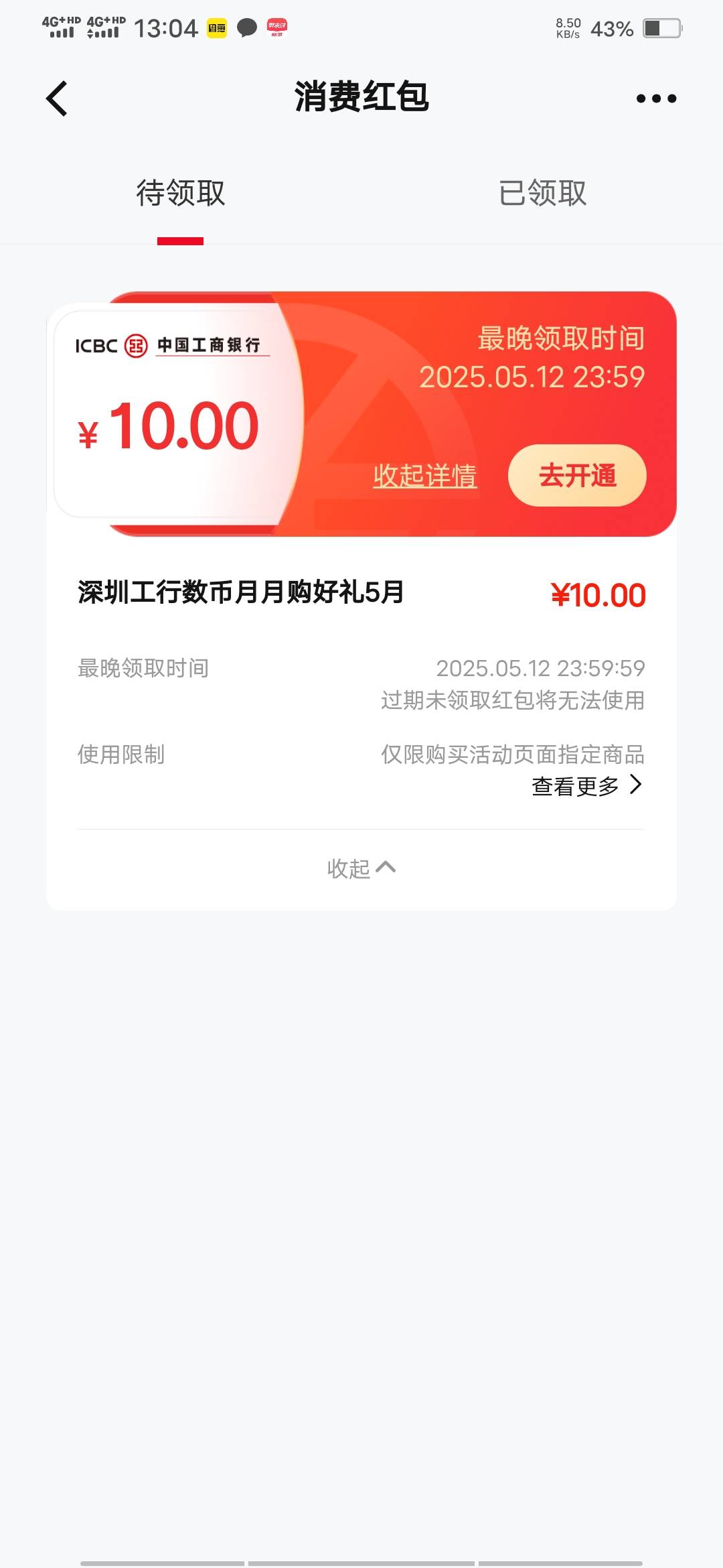 老哥们  这个通用？怎么踢？

62 / 作者:啦啦啦啦588 / 