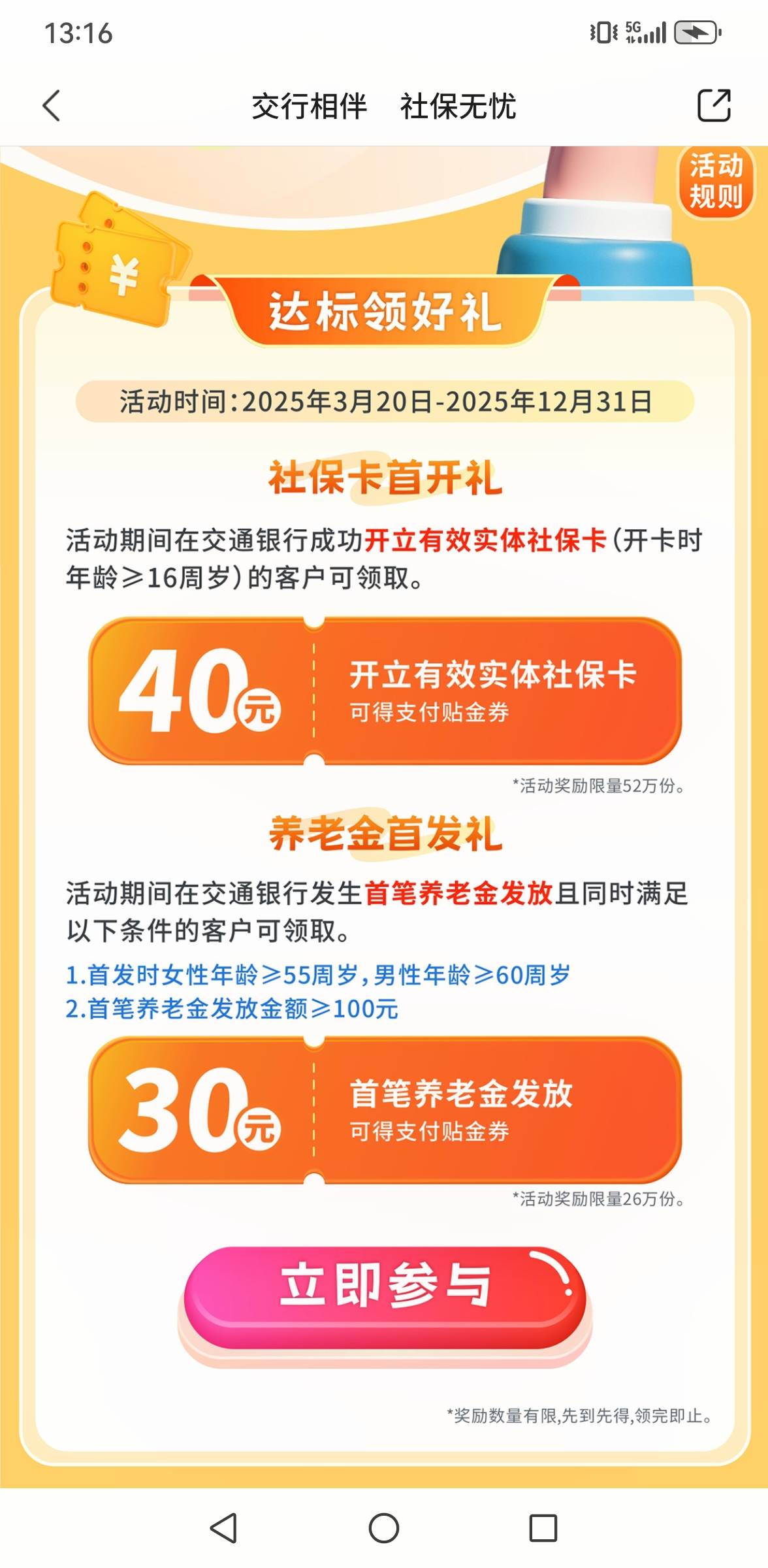 多久可以领，刚刚搞了老哥们


64 / 作者:老哥会加油 / 