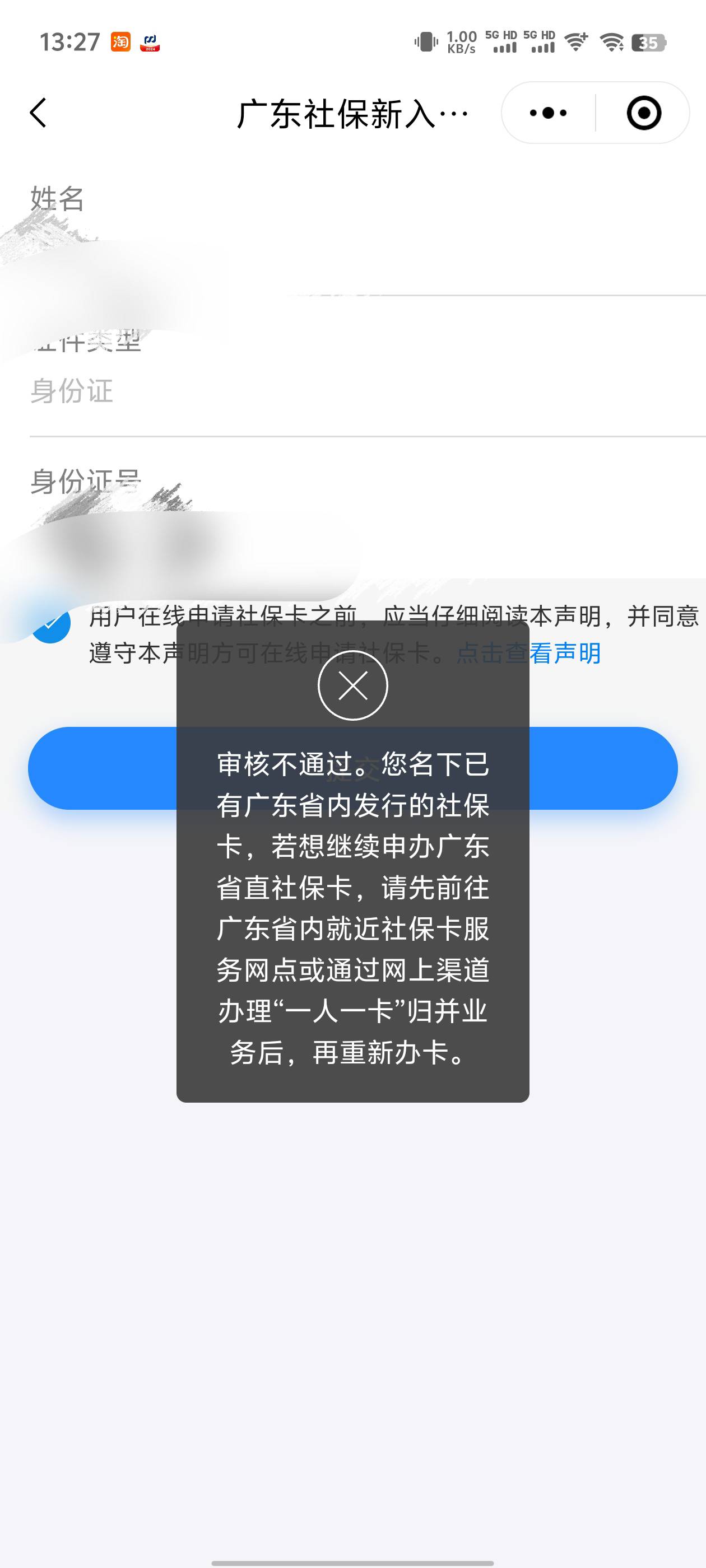 刚申请了一遍，这样明天可以领吗

20 / 作者:lfd帅哭 / 