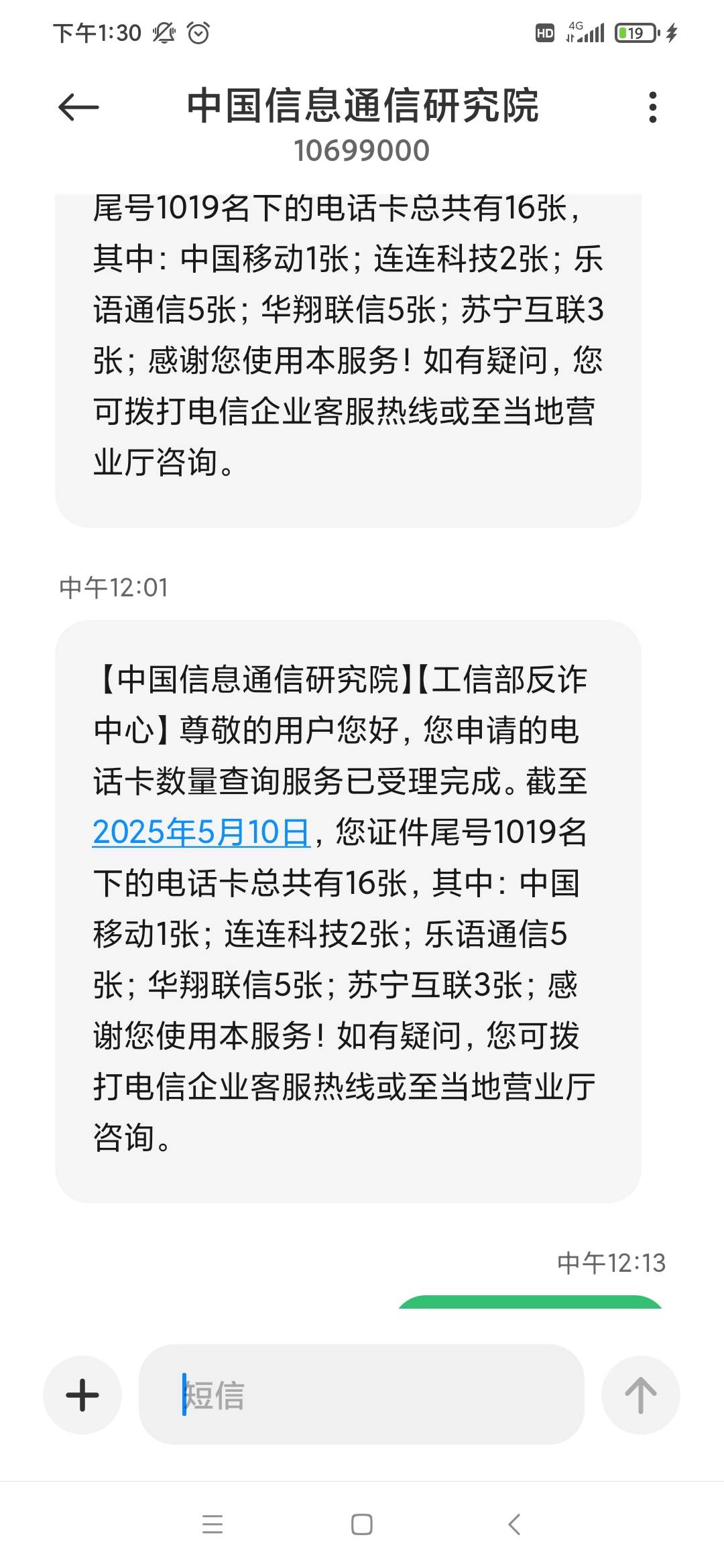 老哥们，我把这些虚拟的销了明天能去手机店办卡了吗，上次去办说我满十，唉

49 / 作者:执念ZIII / 