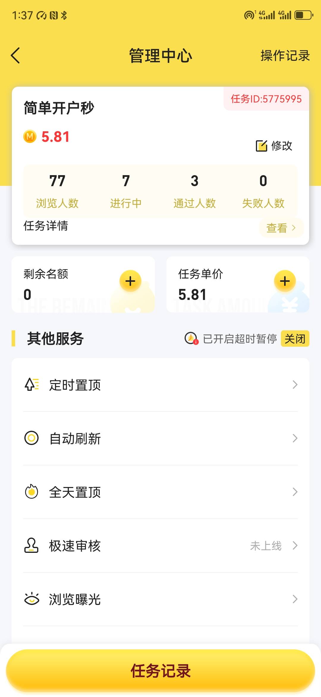 秒单全是卡单的，真难看啊！涛哥：我没有得罪过你们

85 / 作者:大雕哥哥 / 
