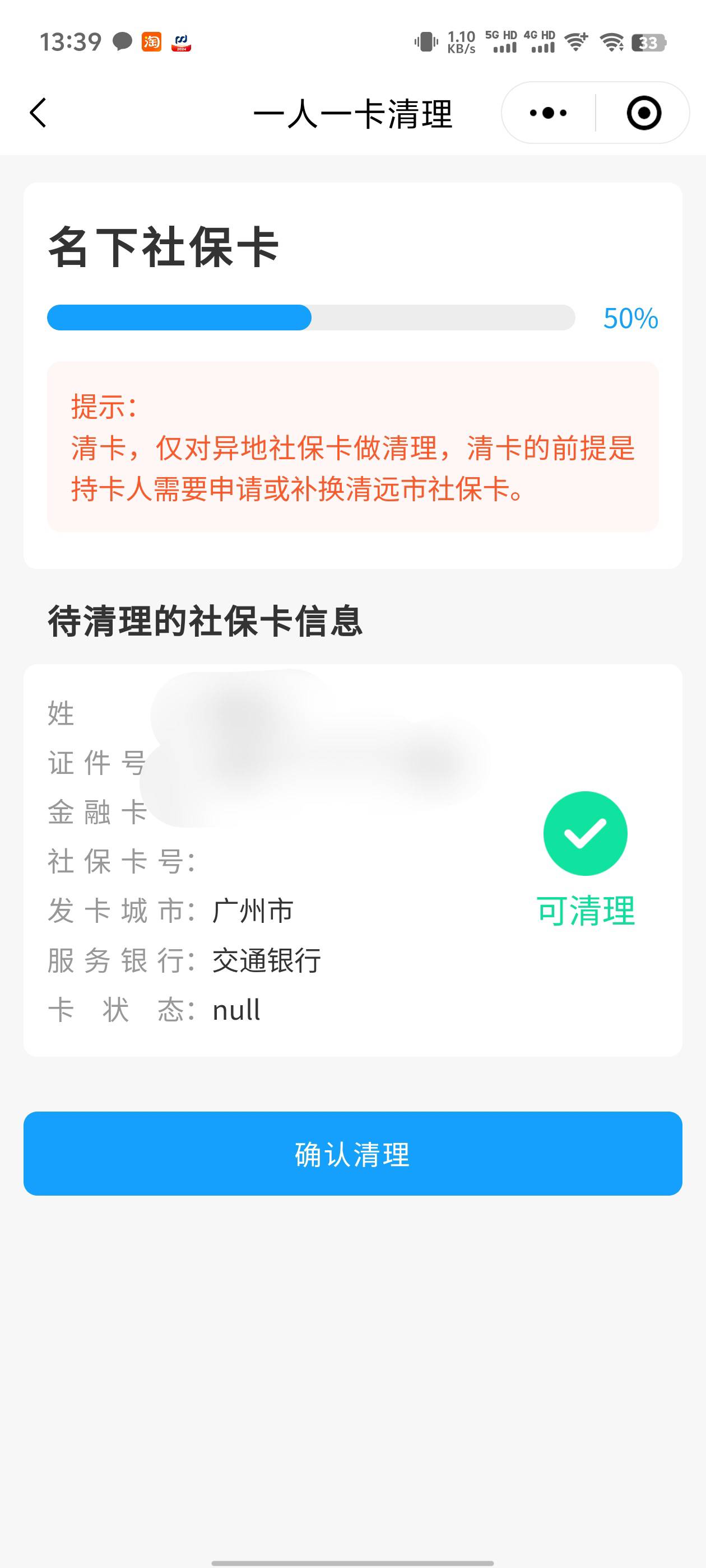 刚申请了一遍，这样明天可以领吗

57 / 作者:lfd帅哭 / 