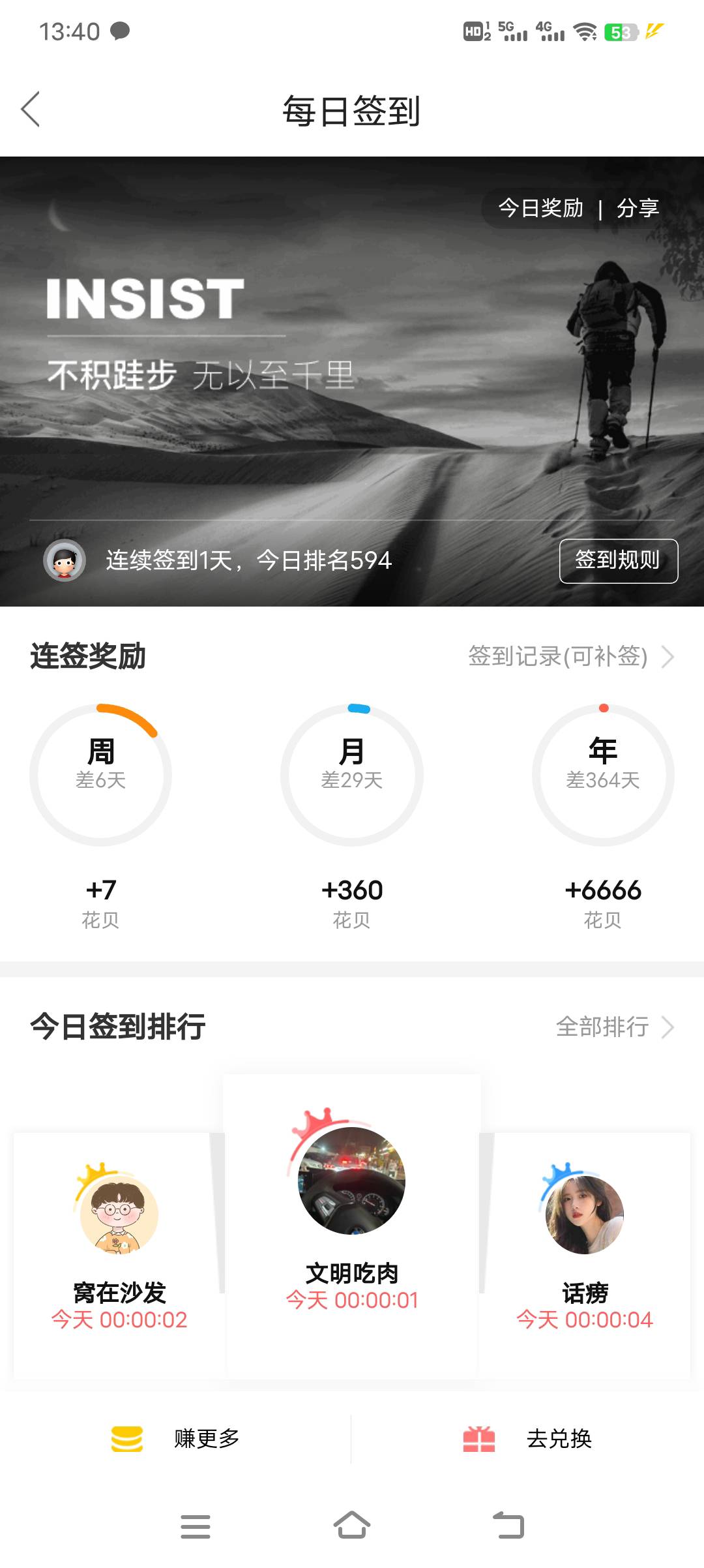 首发加精，卡农连续签到1年破百

59 / 作者:浪子☜ / 
