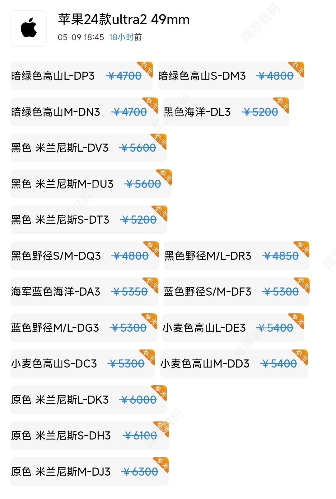 全新苹果Watch Ultra2代 值多少 有老哥知道吗 
82 / 作者:破白大虾 / 