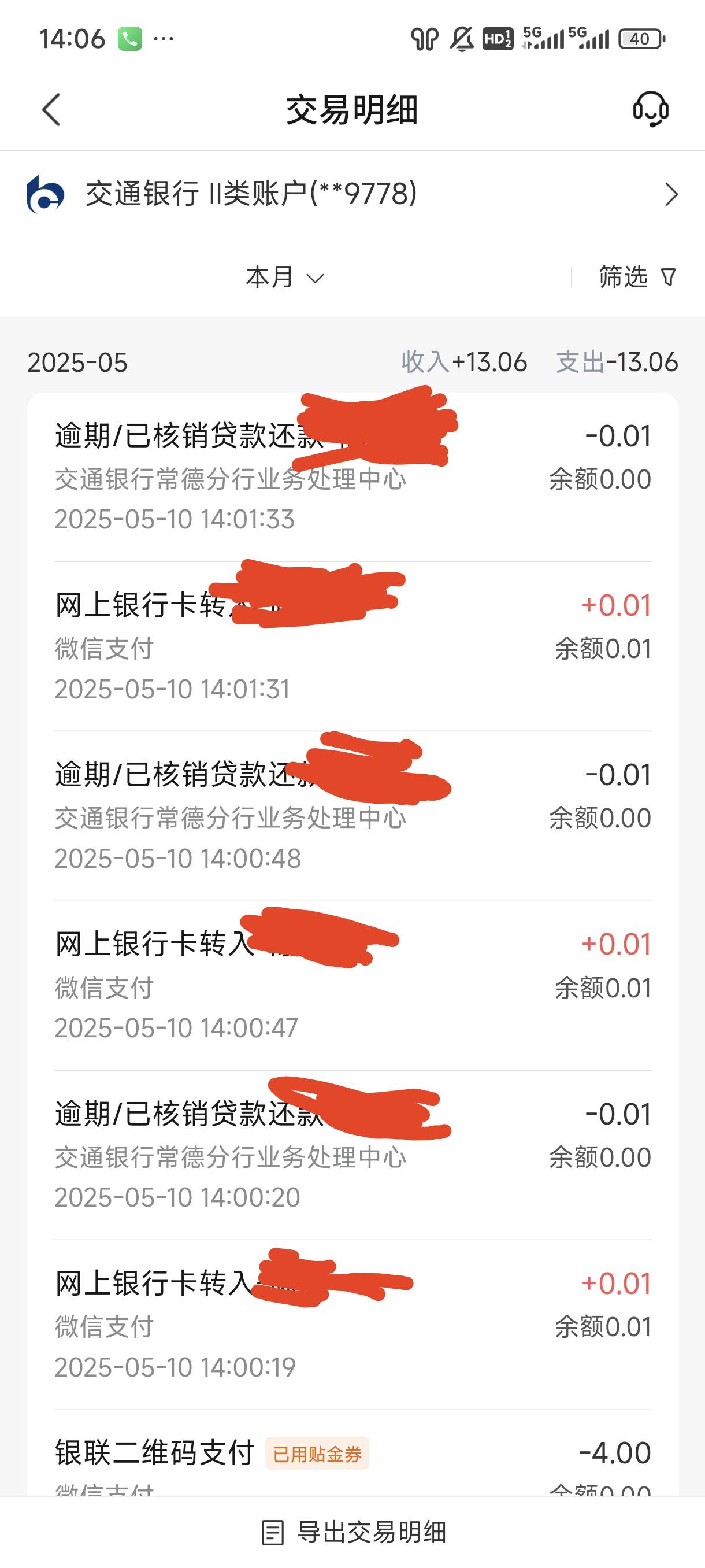交行逾期了。卡里进钱就扣。怎么搞。根本来不及T啊

8 / 作者:虾鸡啵混日子 / 