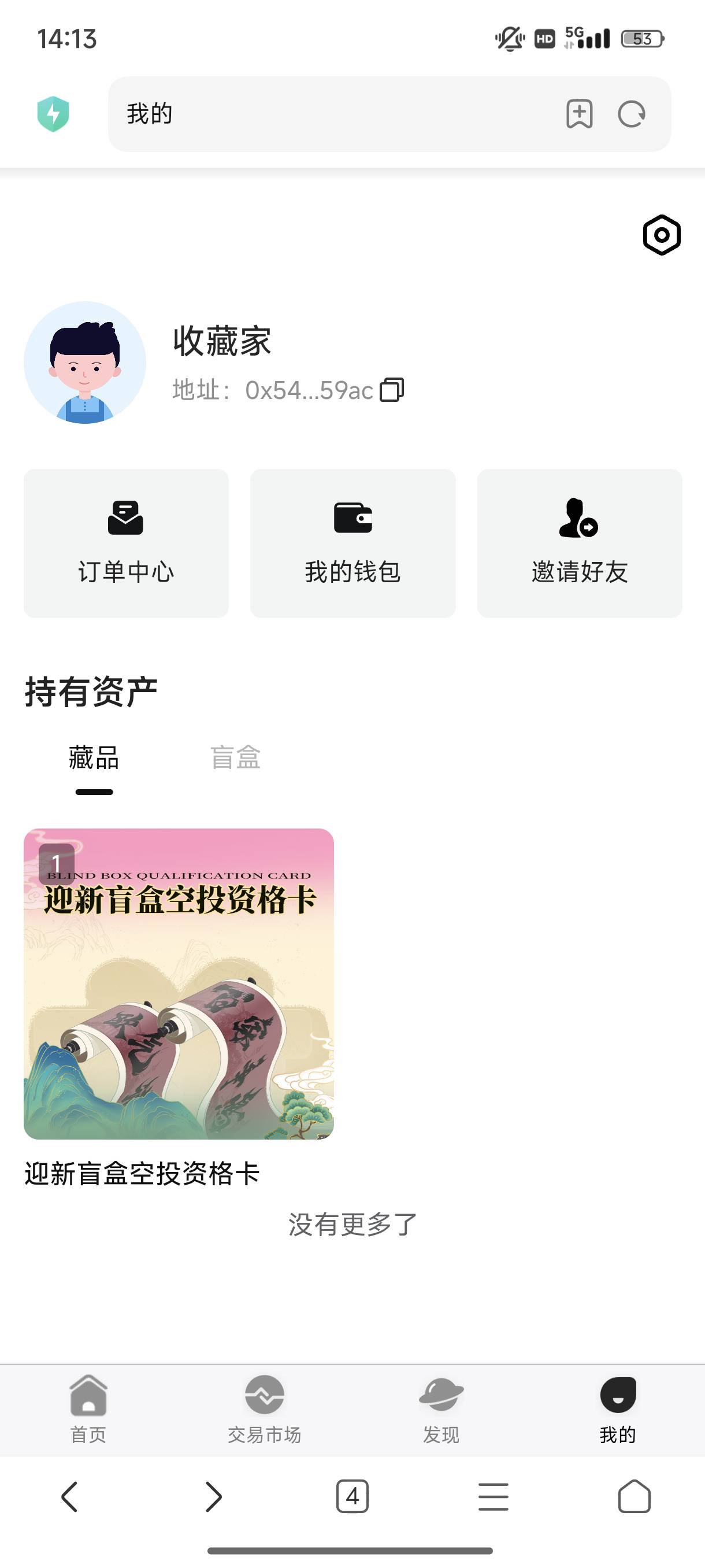 感觉猪脚饭都不值，每次卡农数藏群刷屏的没一个好的，值钱的是大部分人的都赶不上，闷58 / 作者:l嘿嘿 / 