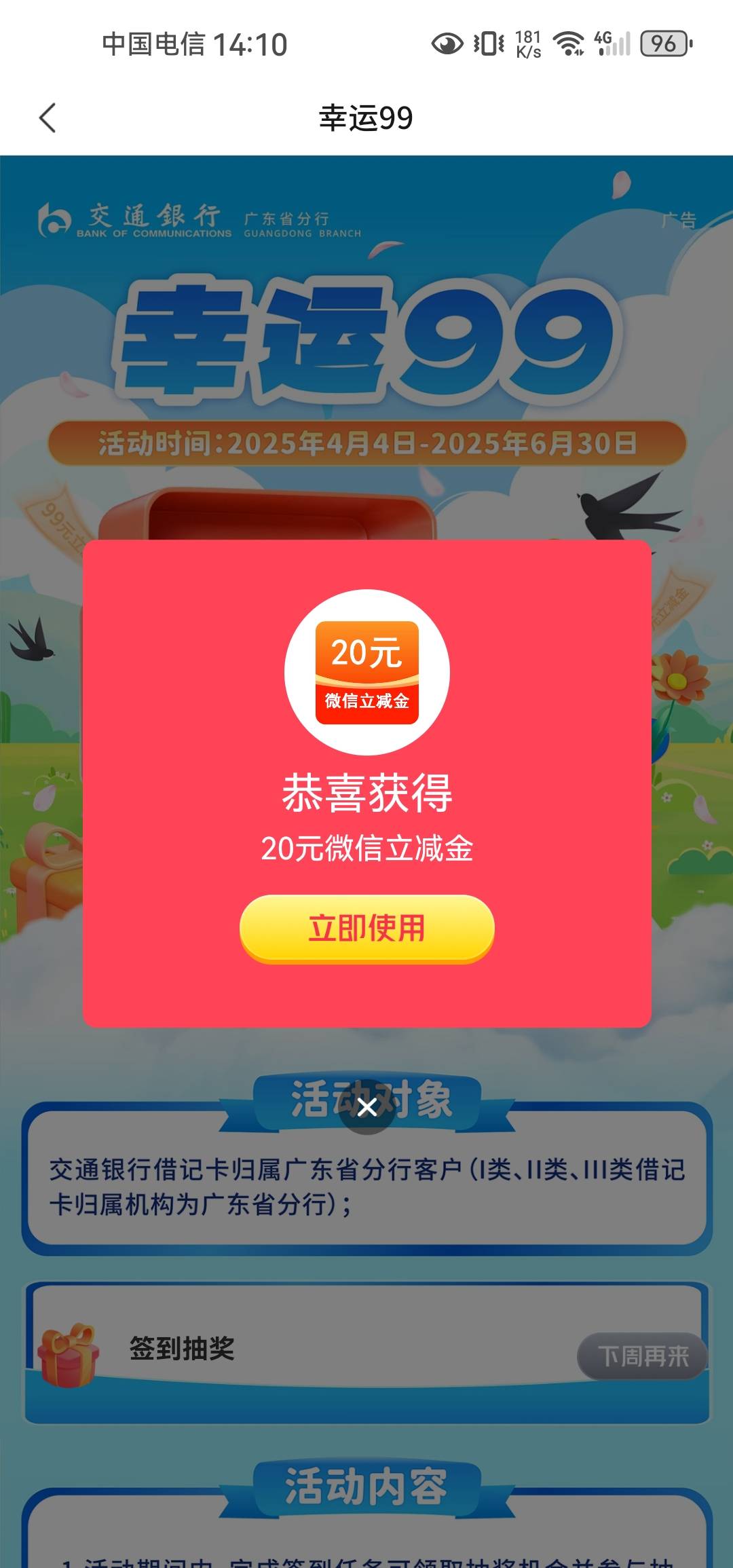 娇娇广州之前一直特邀，开了广州社保之后果然可以抽这个幸运99

2 / 作者:一帆孤影 / 