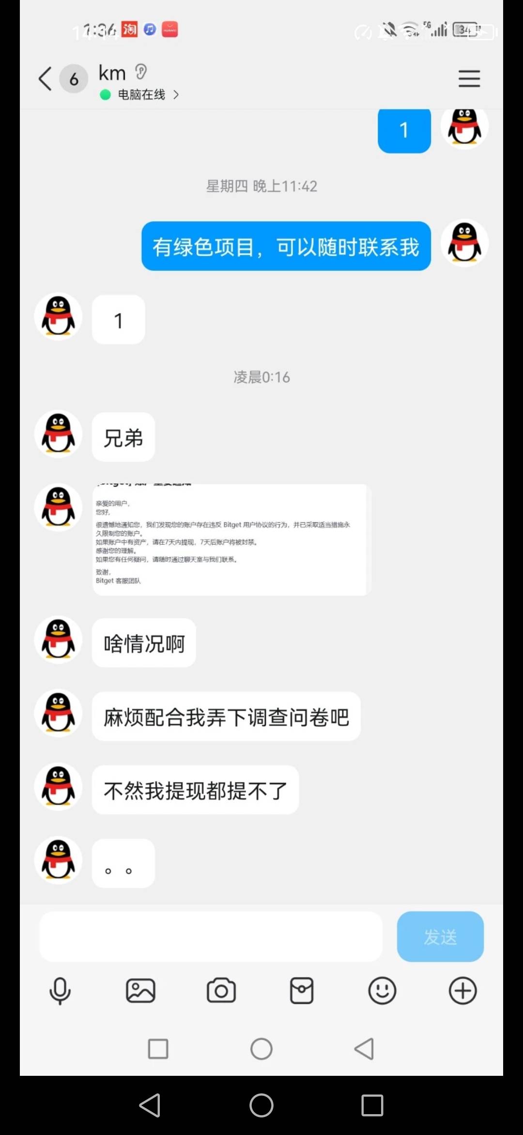 bg代sm那个做完好几天了,让给他验证没理他，他帐户为啥会被封掉

100 / 作者:呆瓜。 / 