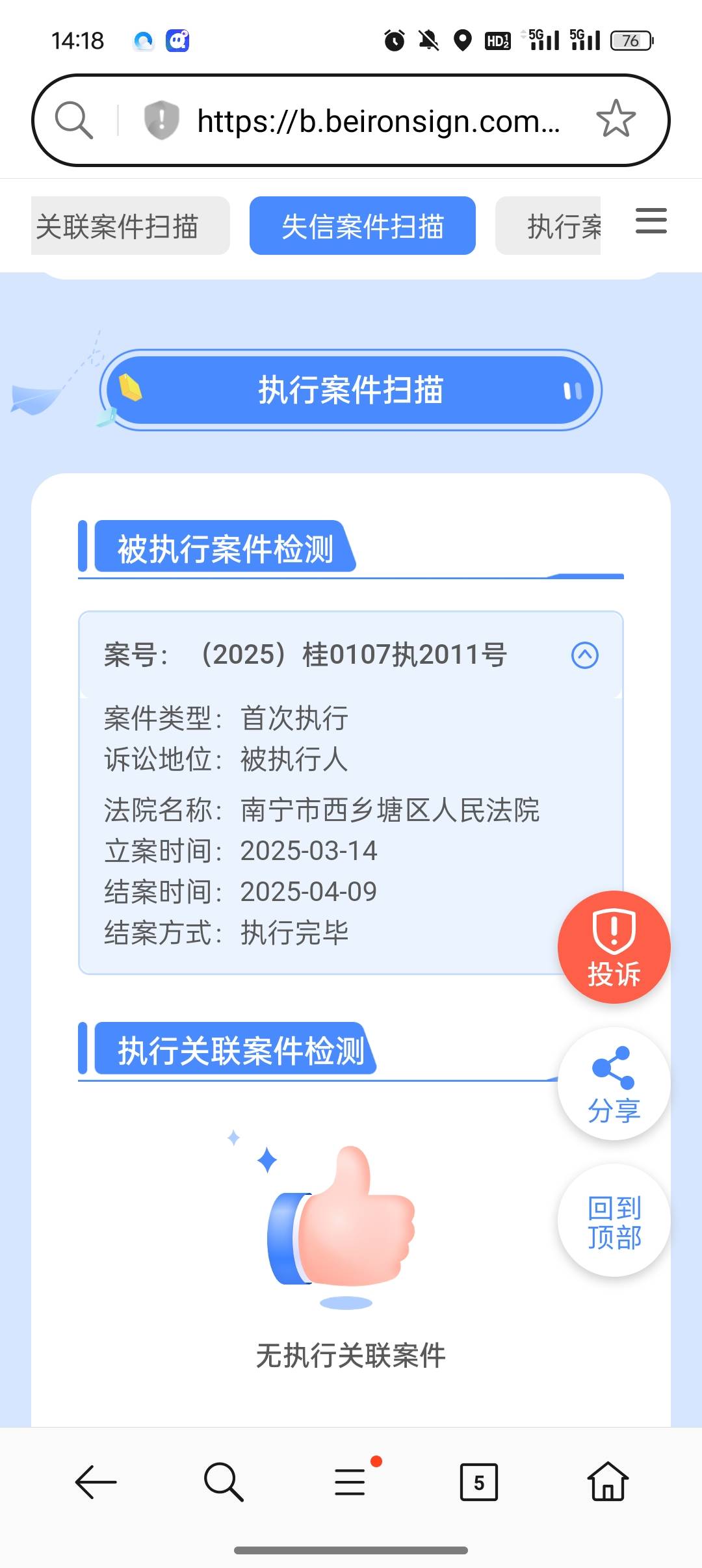 怪不得不批，有个执行记录该死周一打电话让下架




89 / 作者:宝哥搞 / 