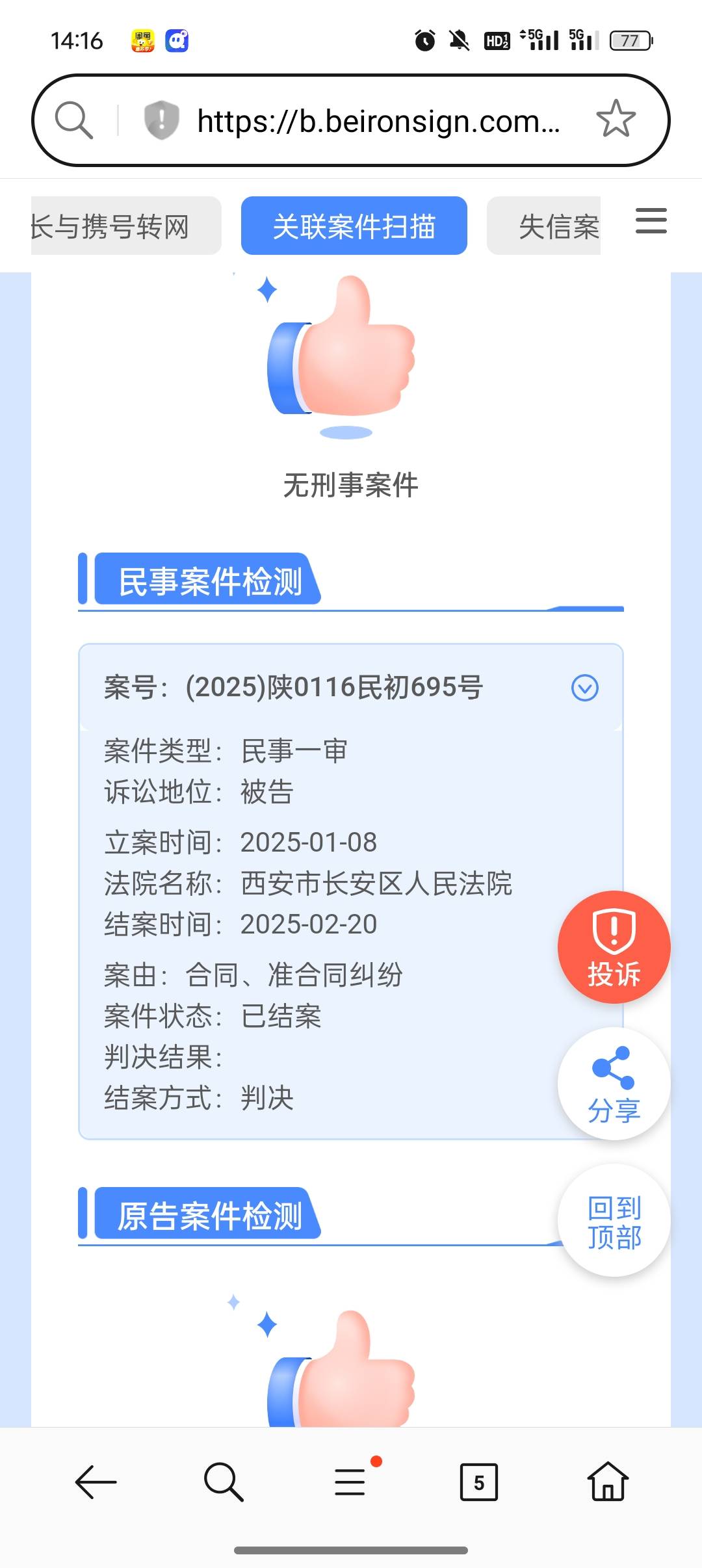 怪不得不批，有个执行记录该死周一打电话让下架




71 / 作者:宝哥搞 / 
