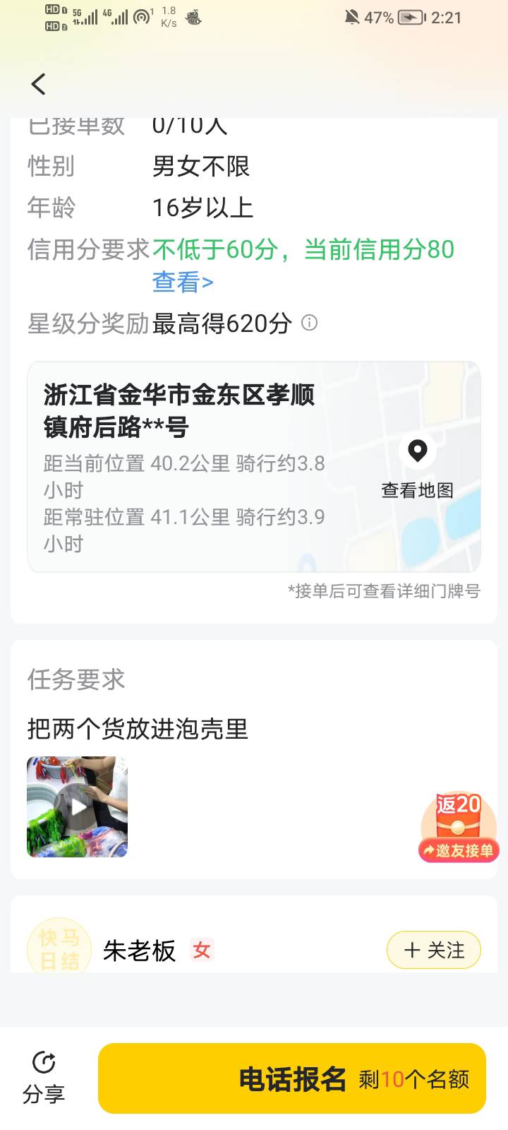 老板生怕我赚到他钱了

4 / 作者:中中中休息休息 / 