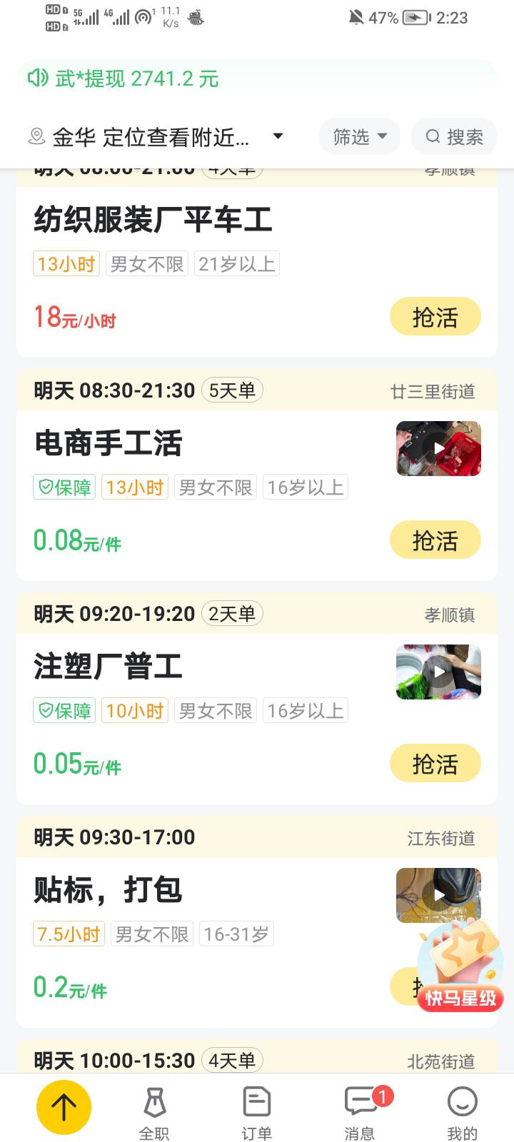 老板生怕我赚到他钱了

56 / 作者:中中中休息休息 / 