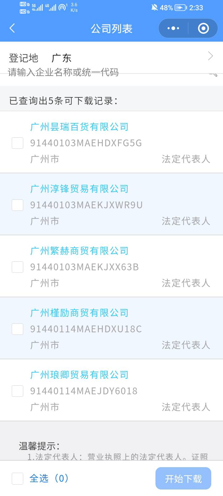 一看5家全是法人  问问还有一个跟我一起千的他属于什么 一张执照两个人签

7 / 作者:中中中休息休息 / 