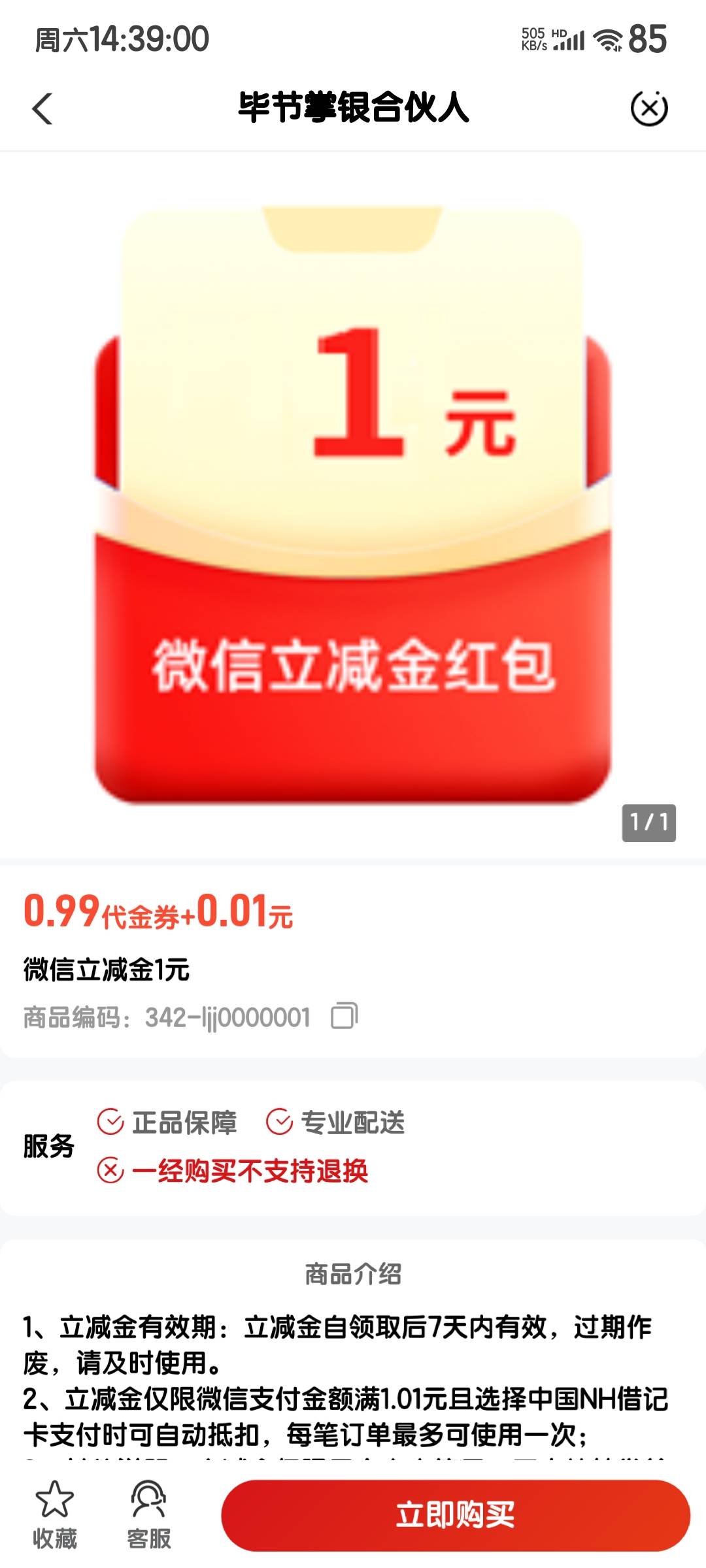 毕节这个还补不补？
我不想耗在这儿了。5块钱也太费劲了。

54 / 作者:烟雨江南88 / 