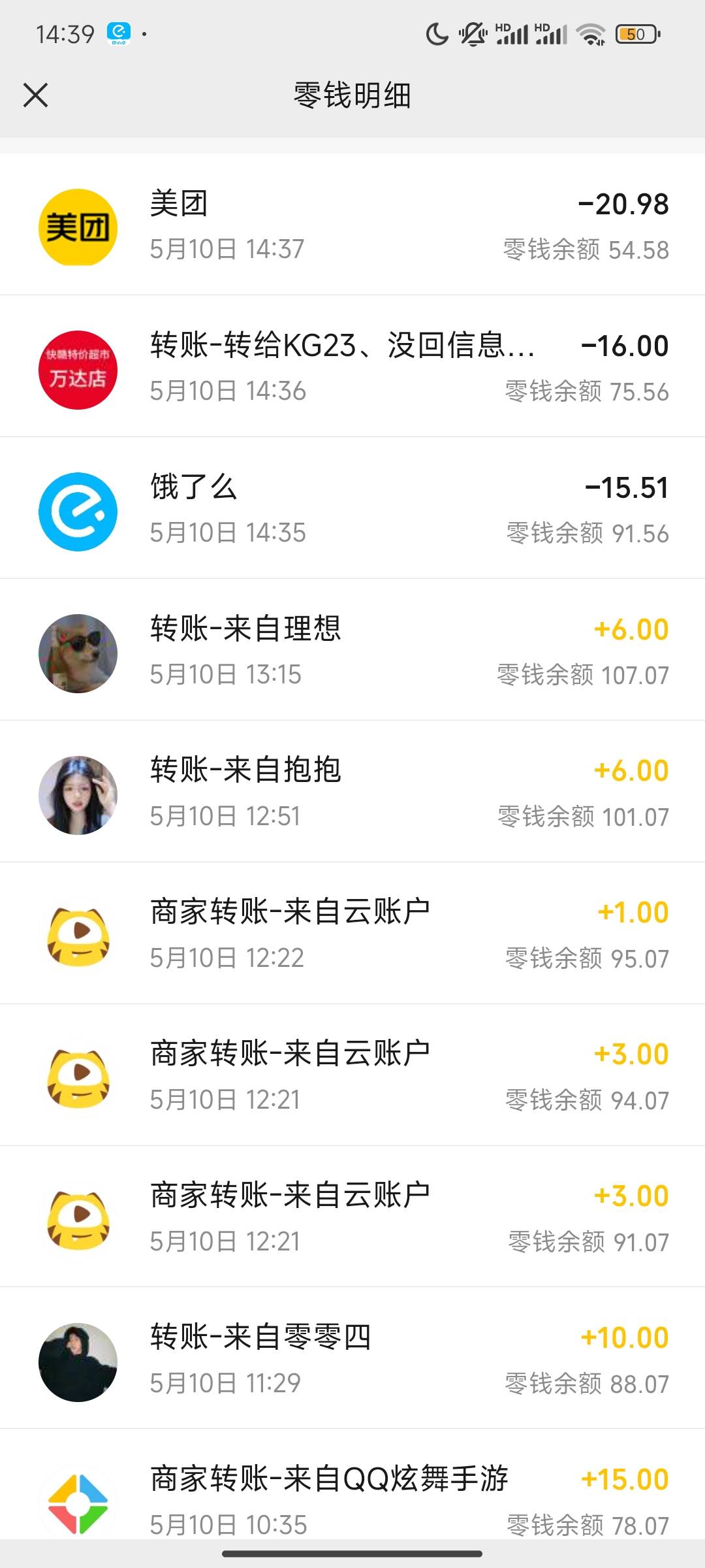 钱真不禁花啊，一上午申请的钱就够吃一顿的。

86 / 作者:崔行舟 / 