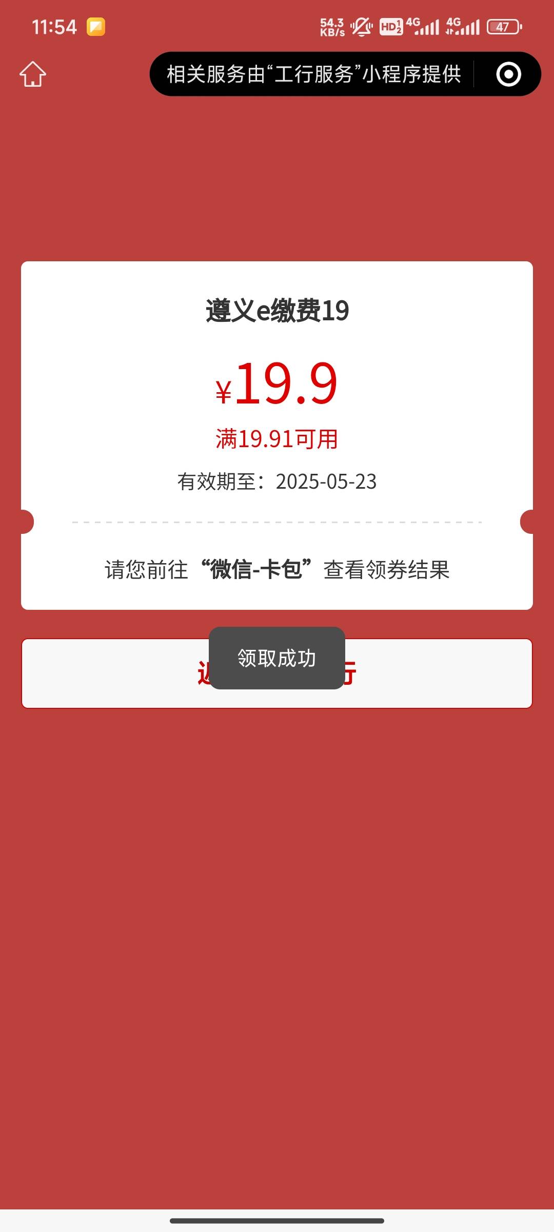 京东代充话费93出100

18 / 作者:第一反撸先锋 / 