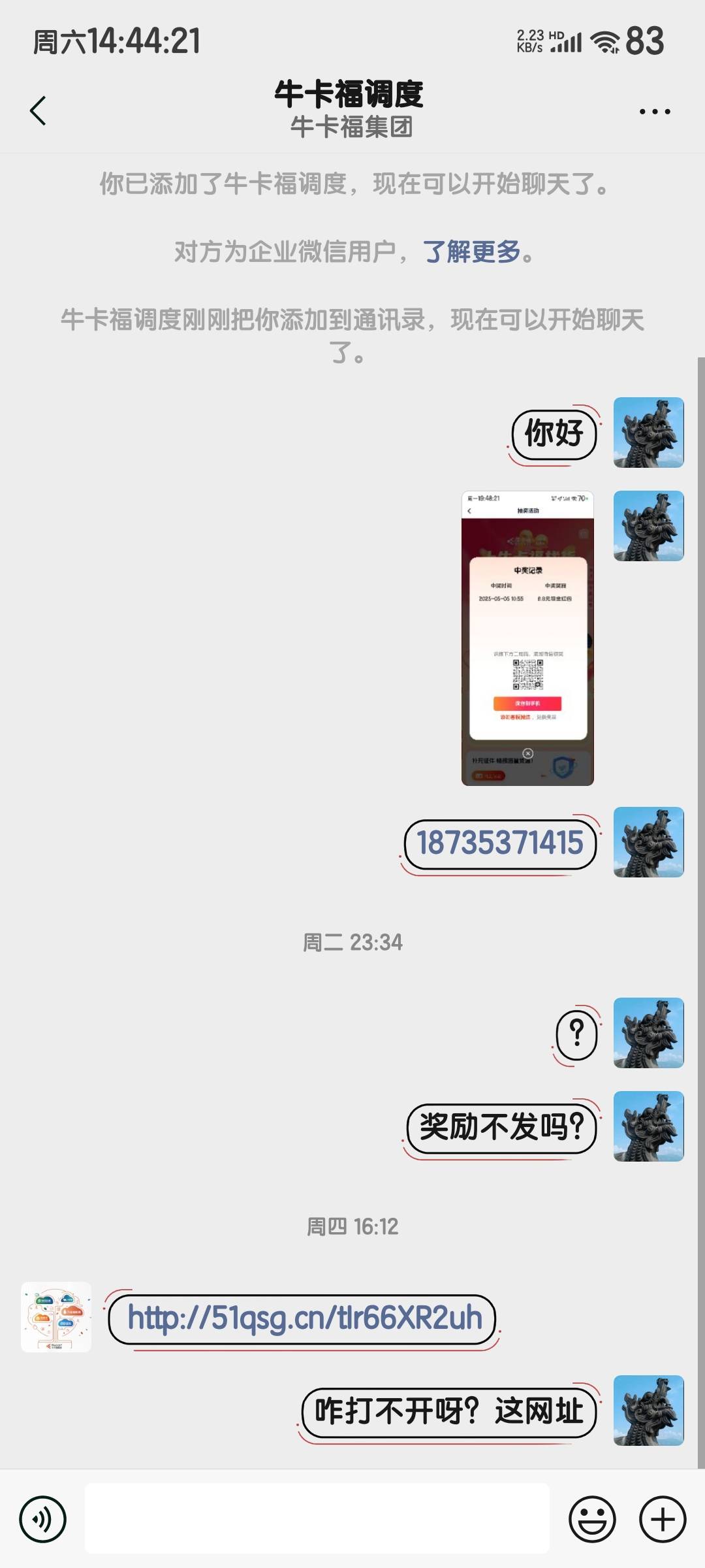 前几天牛卡中8.8的记得跟客服要，啥都不需要，中了就行。



17 / 作者:烟雨江南88 / 