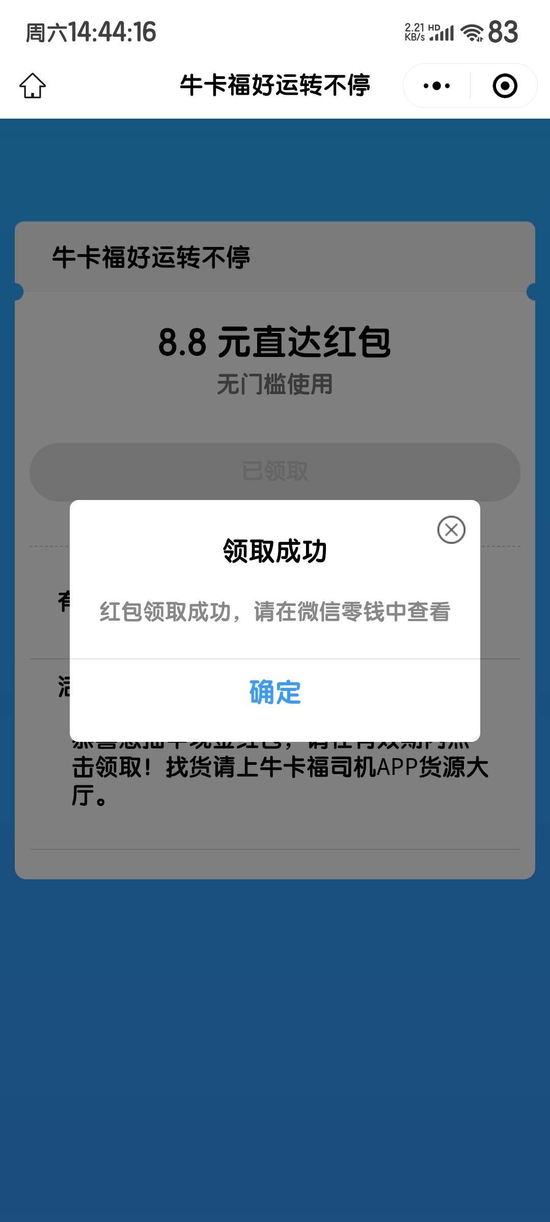 前几天牛卡中8.8的记得跟客服要，啥都不需要，中了就行。



98 / 作者:烟雨江南88 / 