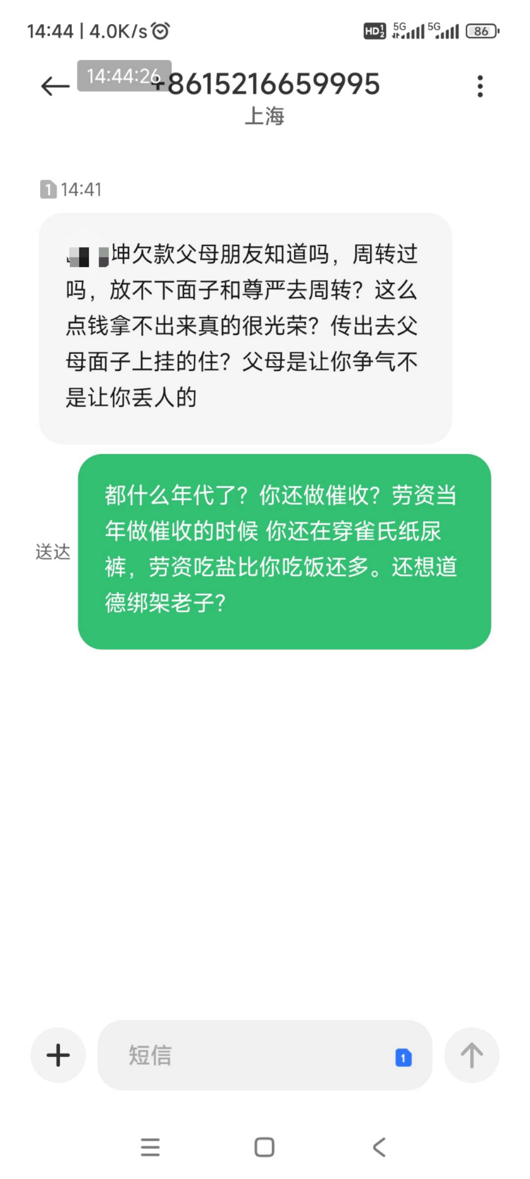 老哥们，这样回复，对不对？

52 / 作者:回忆如烟烟如梦 / 