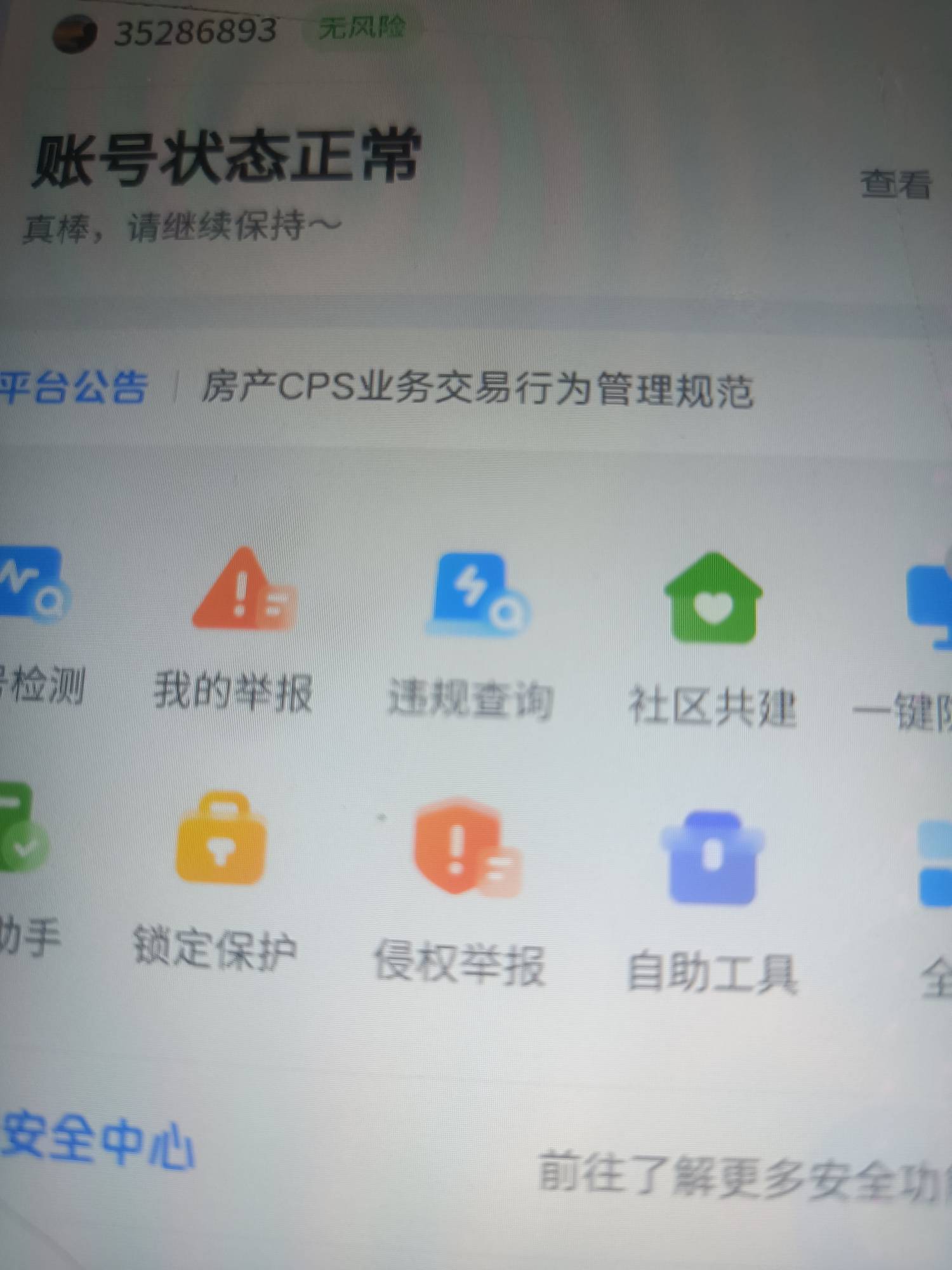 抖音昨天永久今天就解了 不是说短信通知吗也没通知


90 / 作者:微笑面对生活2 / 