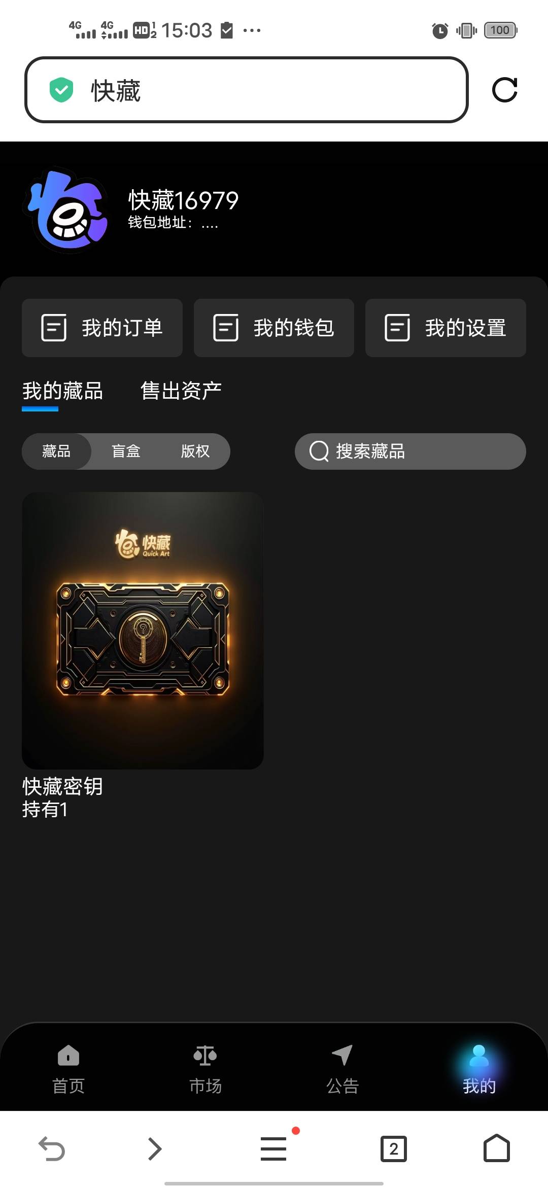 快藏还能出10还能到手8.4，提现还秒，是个好台子

47 / 作者:后来、、、 / 