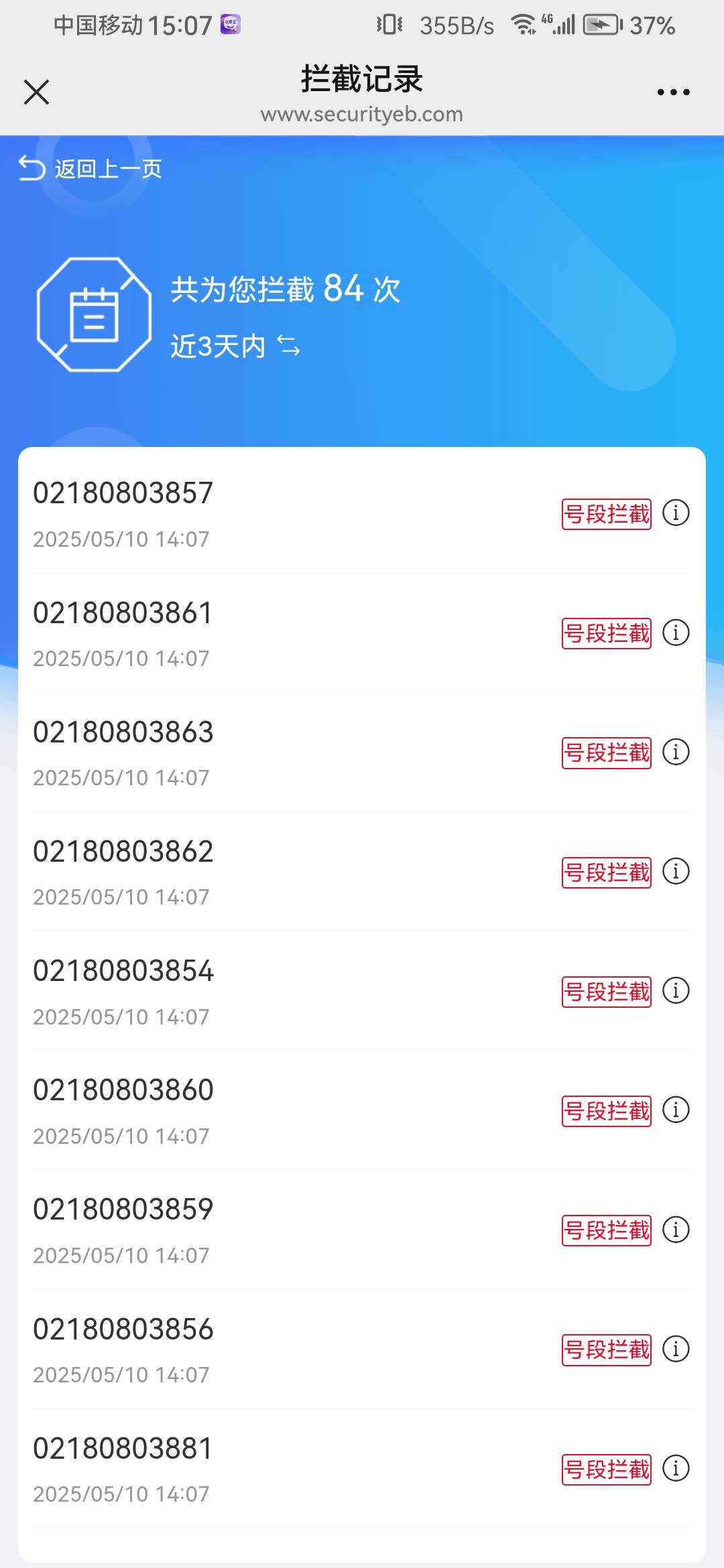 京东机器人同一时间给我打40来个电话

3 / 作者:浪花的泡沫、 / 