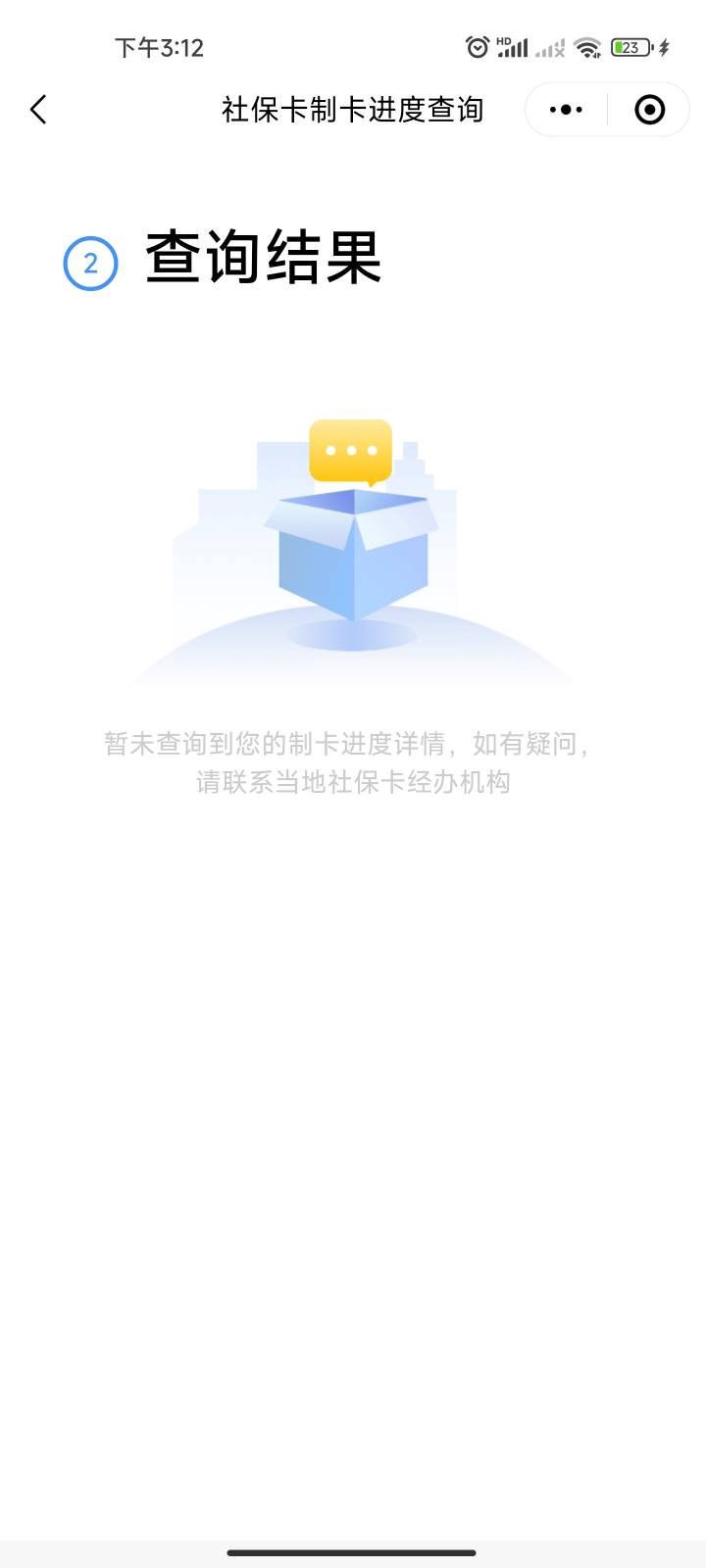 娇娇社保一卡一清有记录，但是粤省事制卡进度却没有记录，这是为啥啊？



38 / 作者:何以安乐 / 