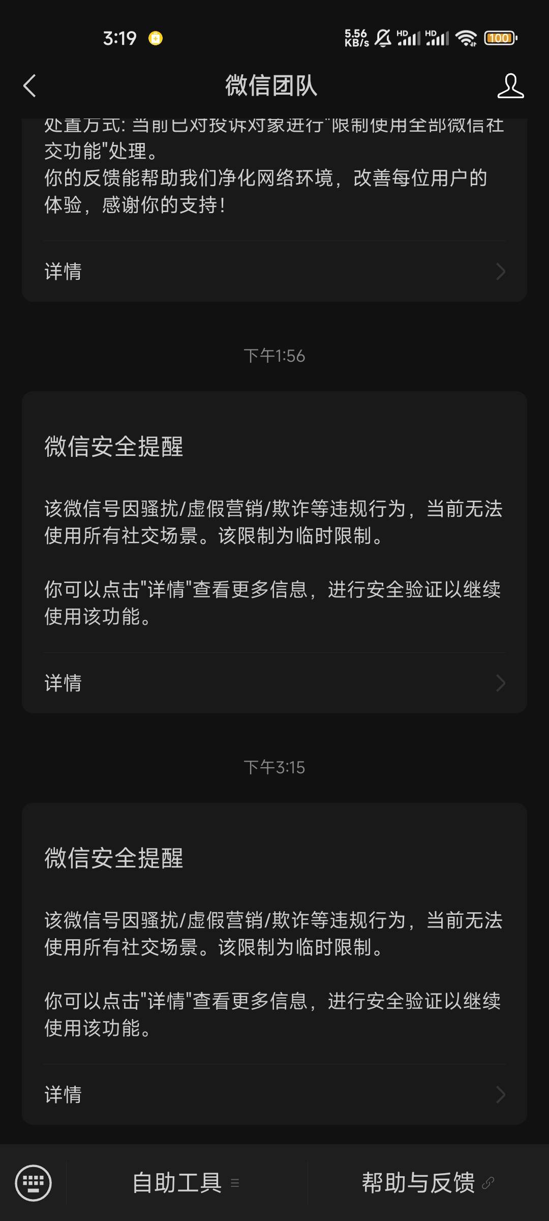 有没有老哥知道这是什么情况？刚睡醒，发现自己的微信给退出登录了，登录发现发消息发58 / 作者:沧溟化龙 / 