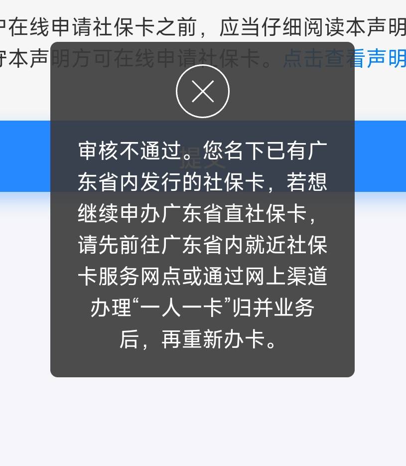 老哥们，交通社保显示这个，应该去年开的光大，这个线上有什么渠道可以解除吗

90 / 作者:gaga2 / 