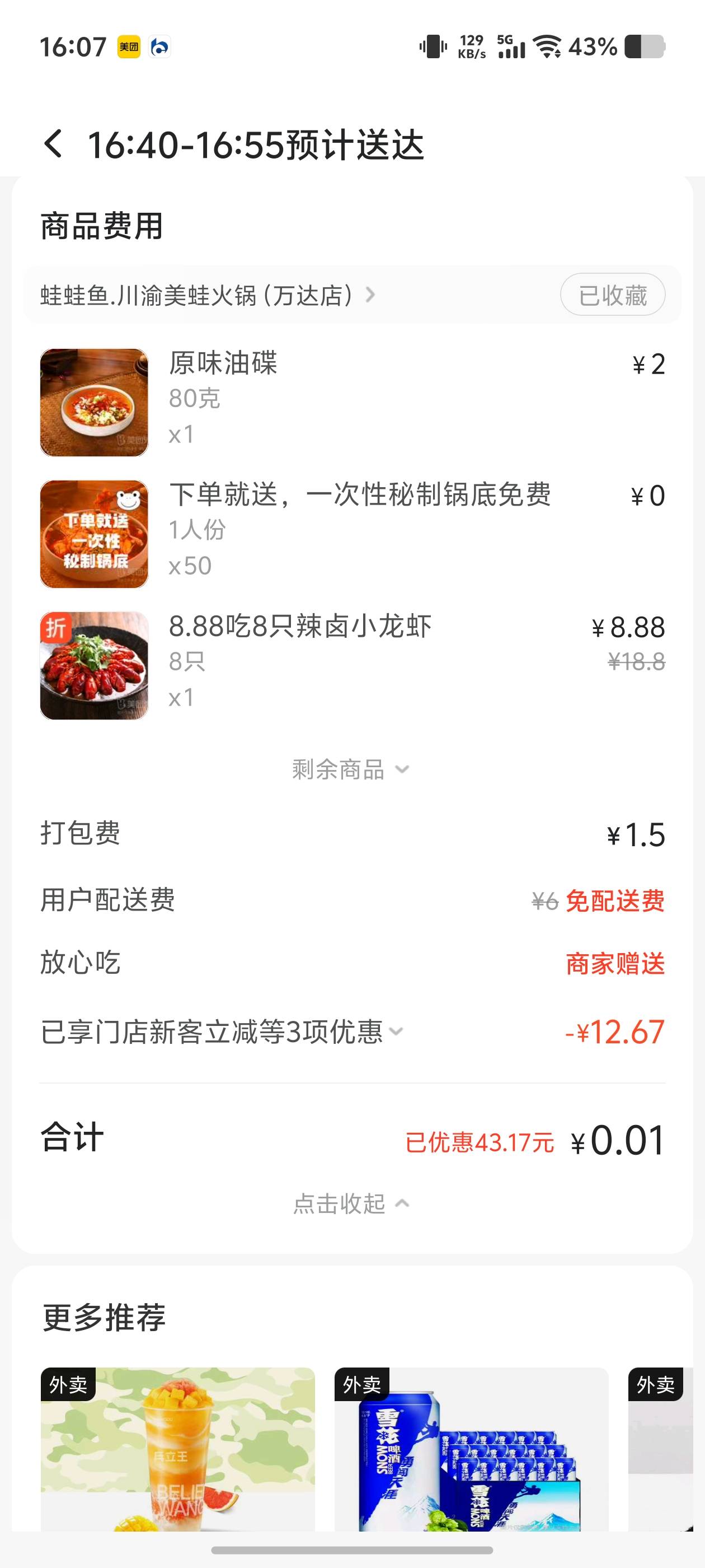 这会不会挨打？

40 / 作者:五行八卦阵 / 