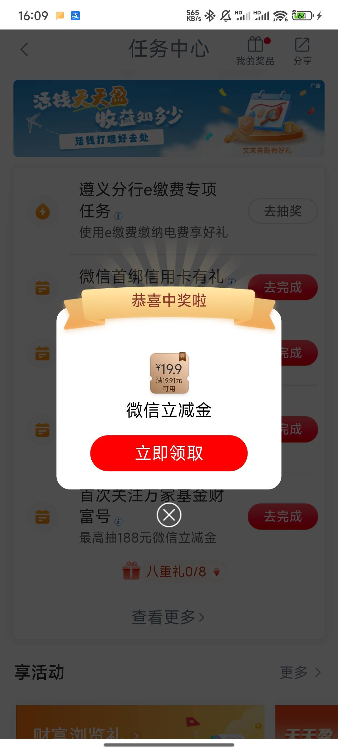 遵义还有，冲

84 / 作者:外卖券找我套 / 