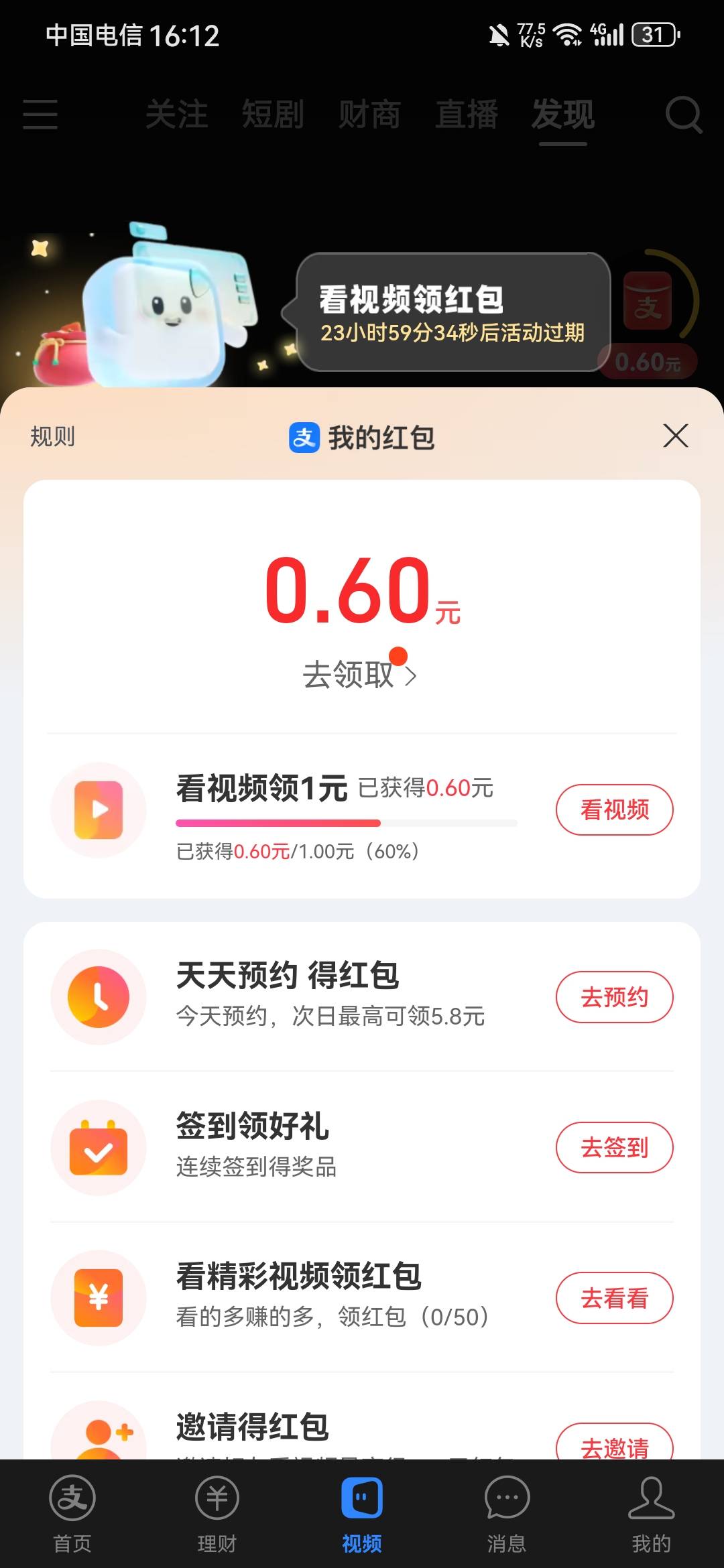 好家伙，简简单单。。。。。。



58 / 作者:龙飞呀 / 