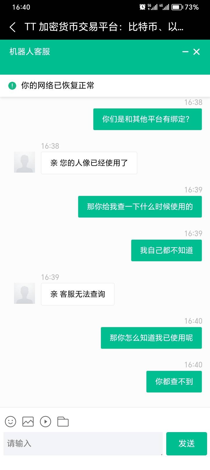 这天体是跟啥数据互通吗？原来没做过，今天一做说我人像已存在
54 / 作者:兮末四 / 