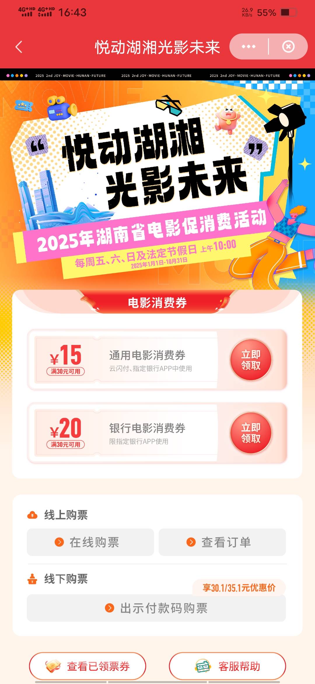 少妇湖南  电影票减15或者减20   有10毛左右润


12 / 作者:啦啦啦啦588 / 