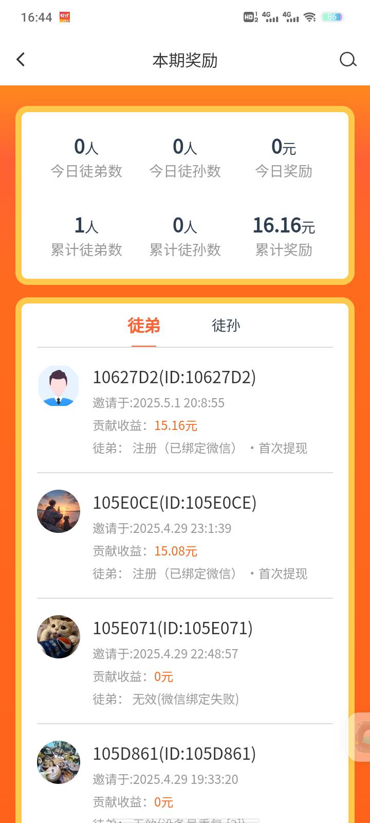 大家千万不要在 赚钱了 拉同名，没有奖励，会显示重复同名
71 / 作者:依腾城 / 