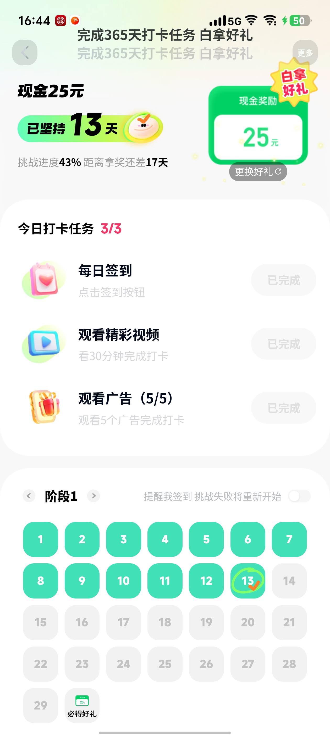 第10天就开始看视频广告正常吗老哥们，还是30天的

91 / 作者:干净aaa / 