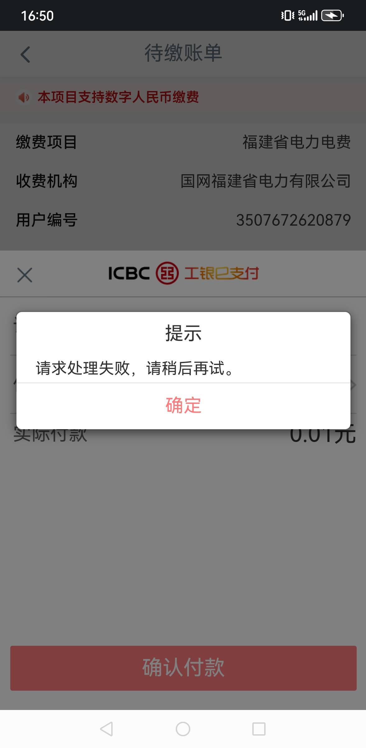 遵义缴费这种怎么解决老哥们是不是废了

98 / 作者:老哥会加油 / 
