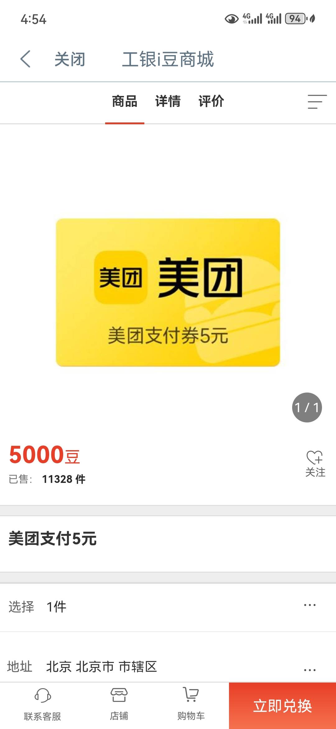 美团支付券怎么用

34 / 作者:热心的熊猫 / 