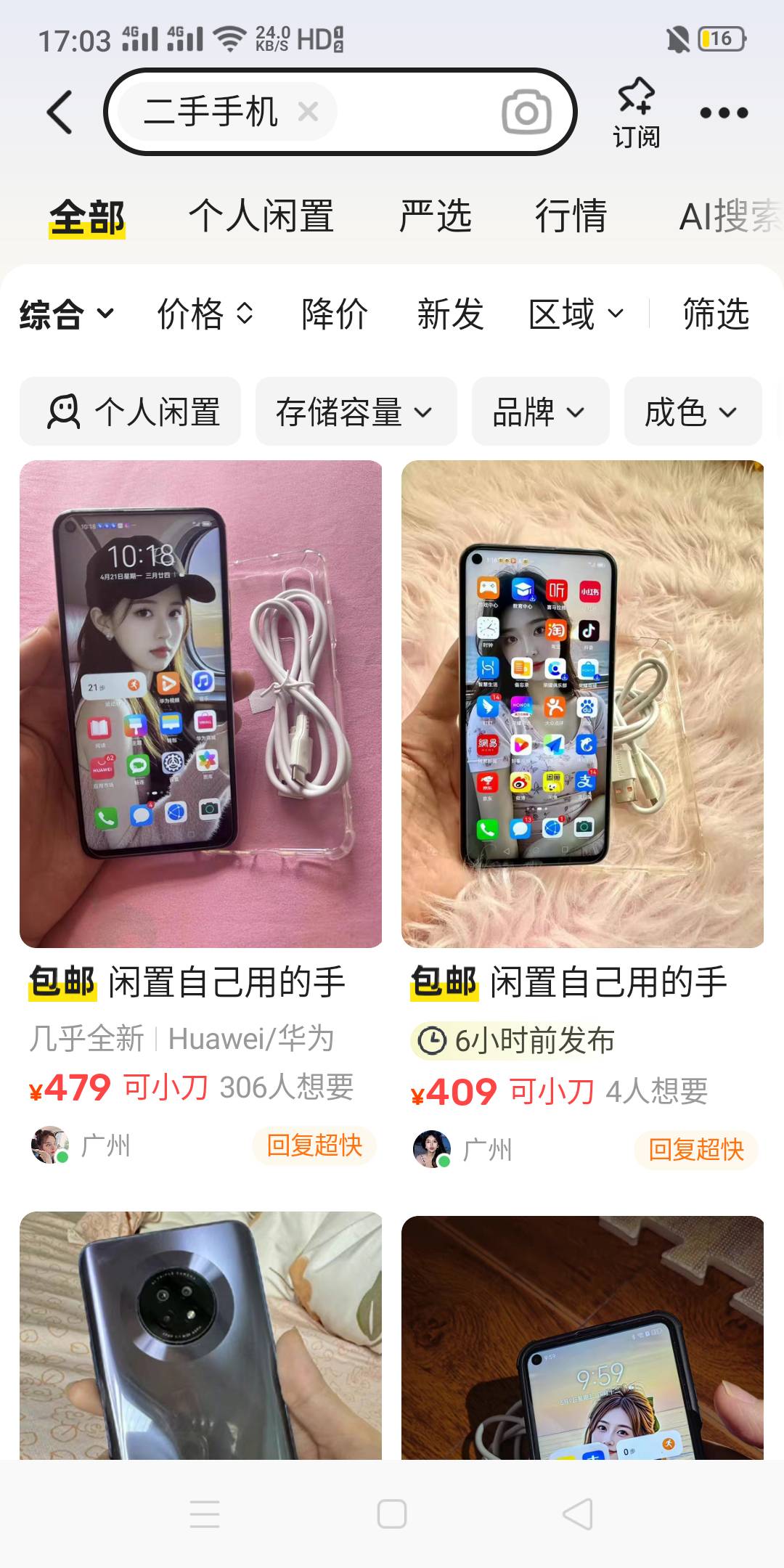 老哥们，海鲜这种手机买来能不能看广告和申请毛

0 / 作者:lfc8 / 