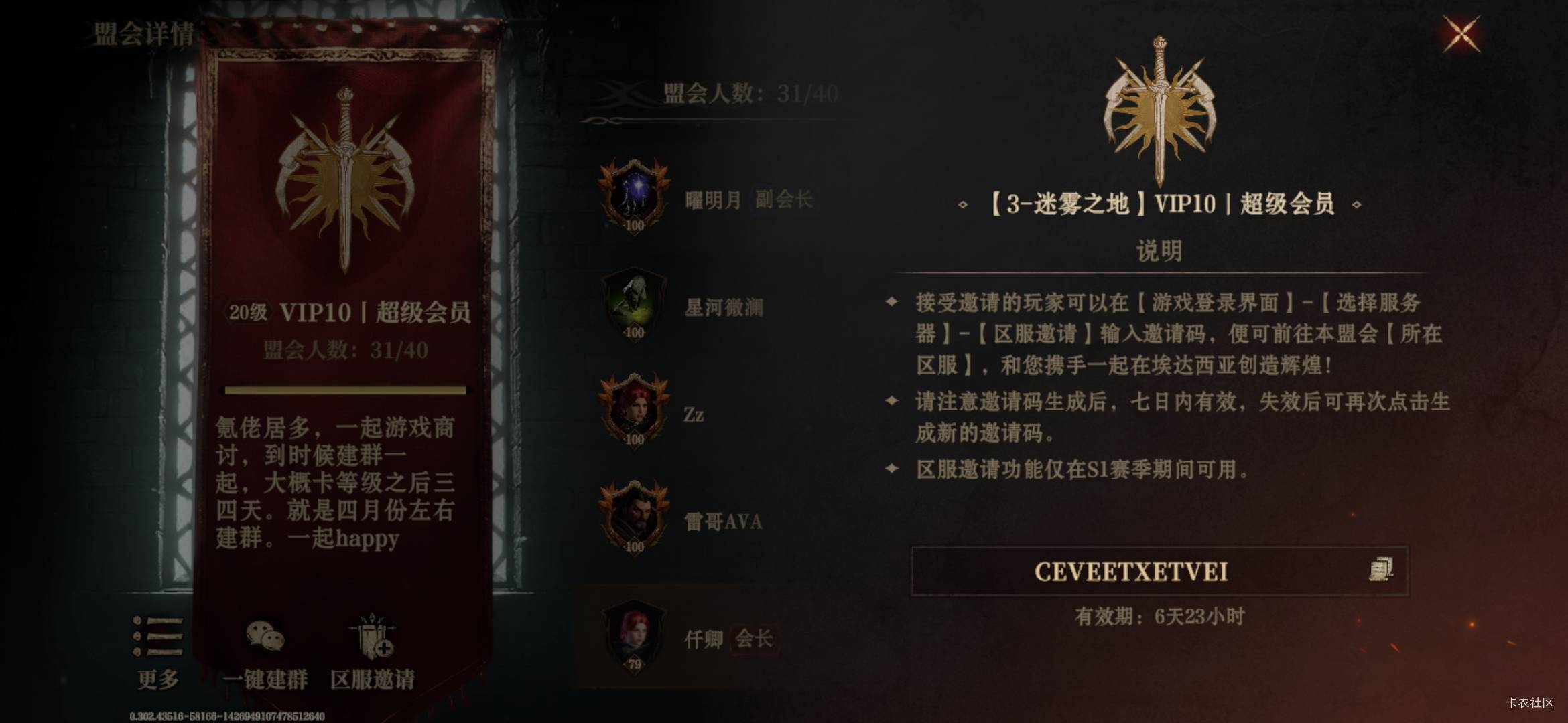 龙息哪里找邀请码
15 / 作者:注意进厂时机 / 