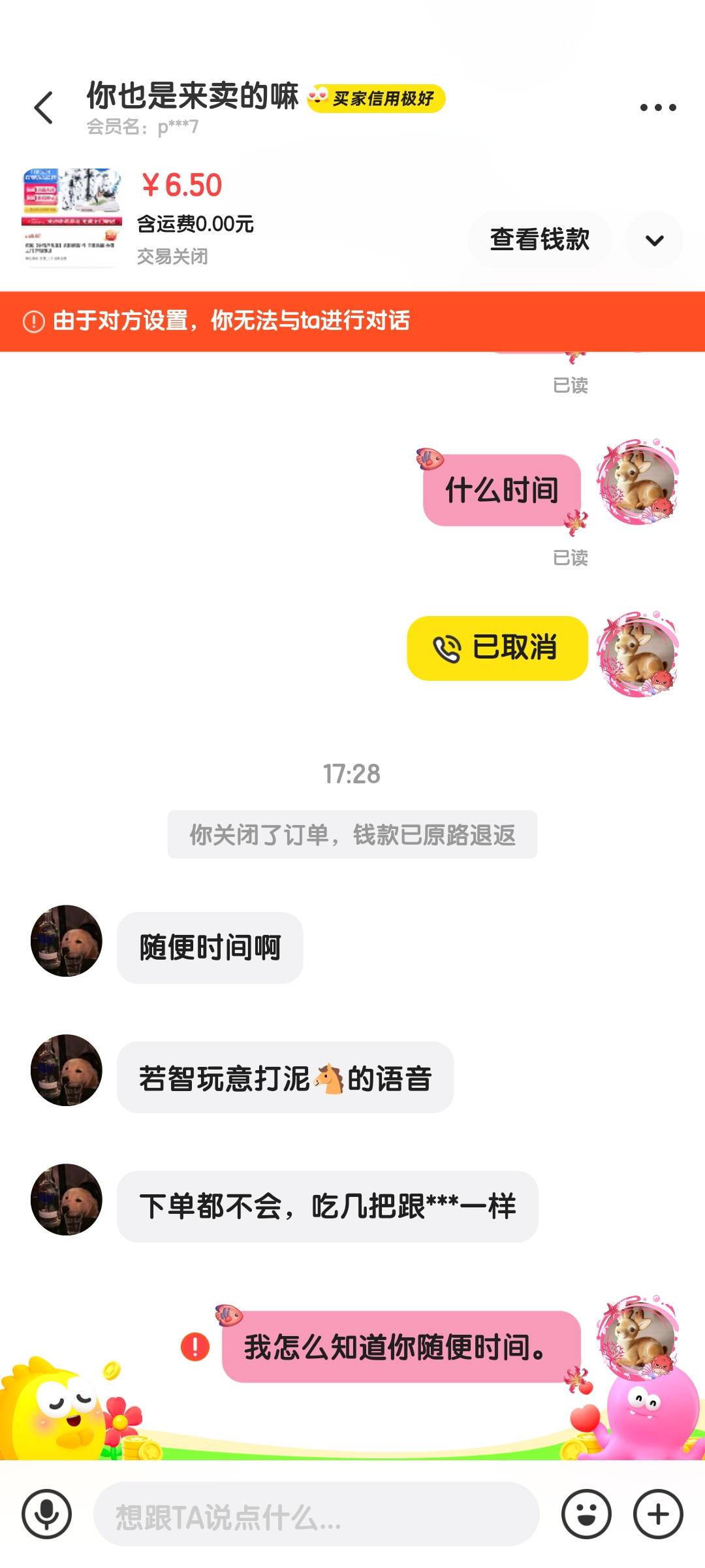 闲鱼真是看不出哪些有素质
昨天搞了个家政。卖了。顾客说的是下现在
然后我去看，现在54 / 作者:烟雨江南88 / 